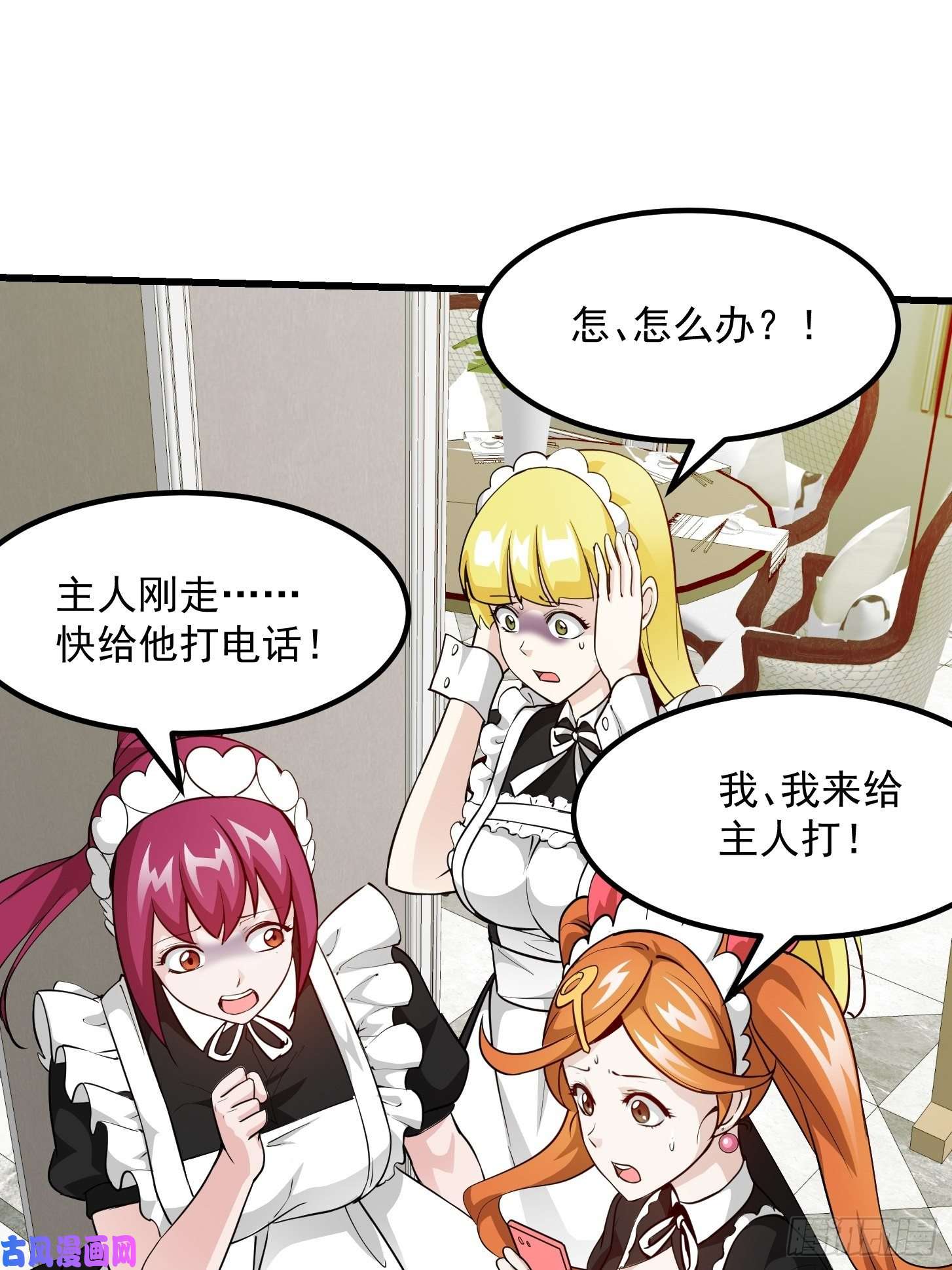我不过是个大罗金仙第88话 仇人上门撕衣服？