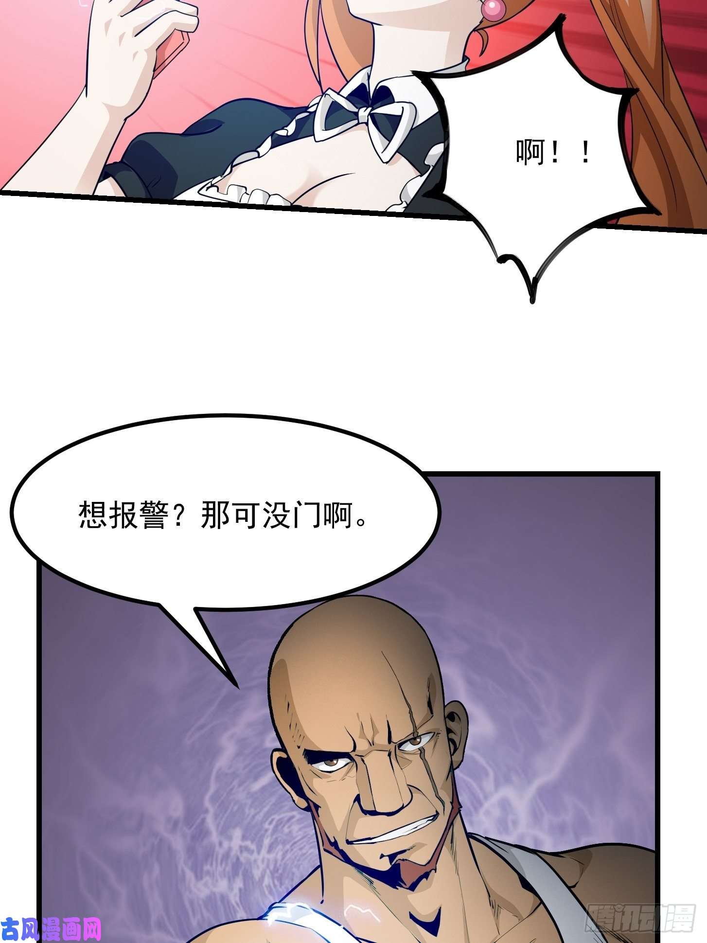 我不过是个大罗金仙第88话 仇人上门撕衣服？