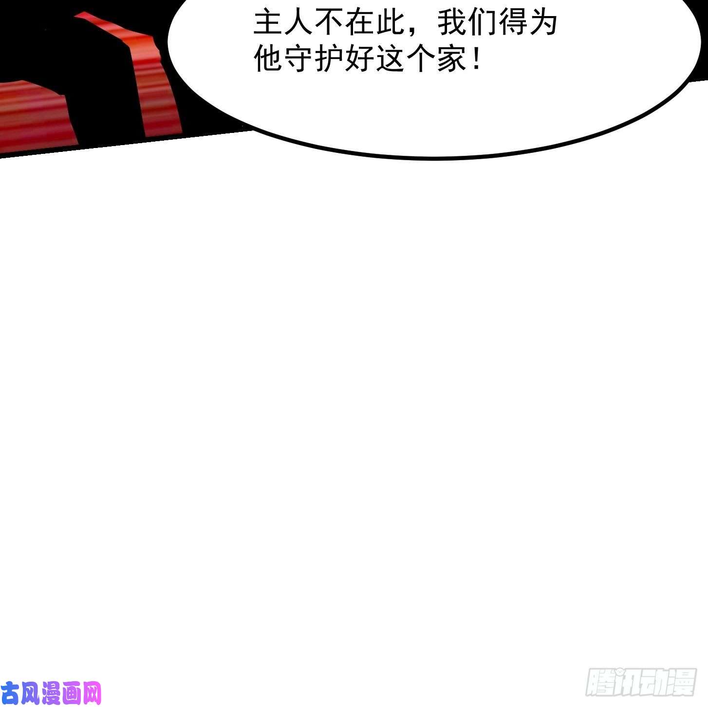 我不过是个大罗金仙第88话 仇人上门撕衣服？