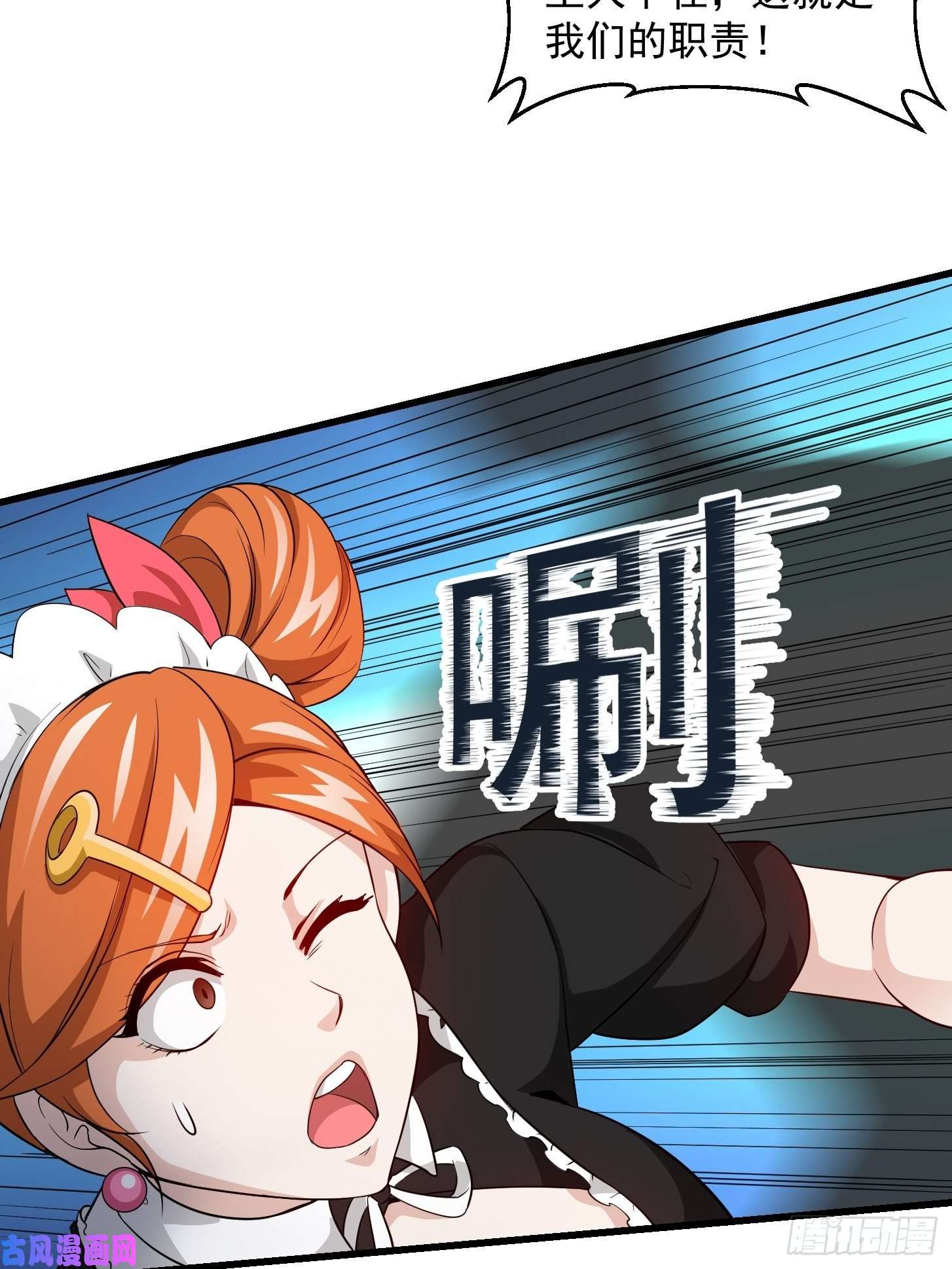 我不过是个大罗金仙第88话 仇人上门撕衣服？