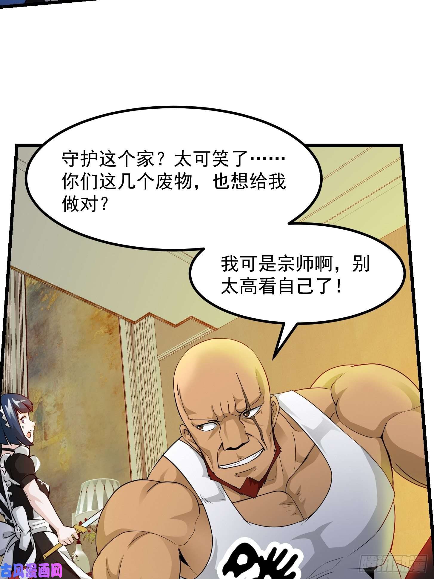 我不过是个大罗金仙第88话 仇人上门撕衣服？