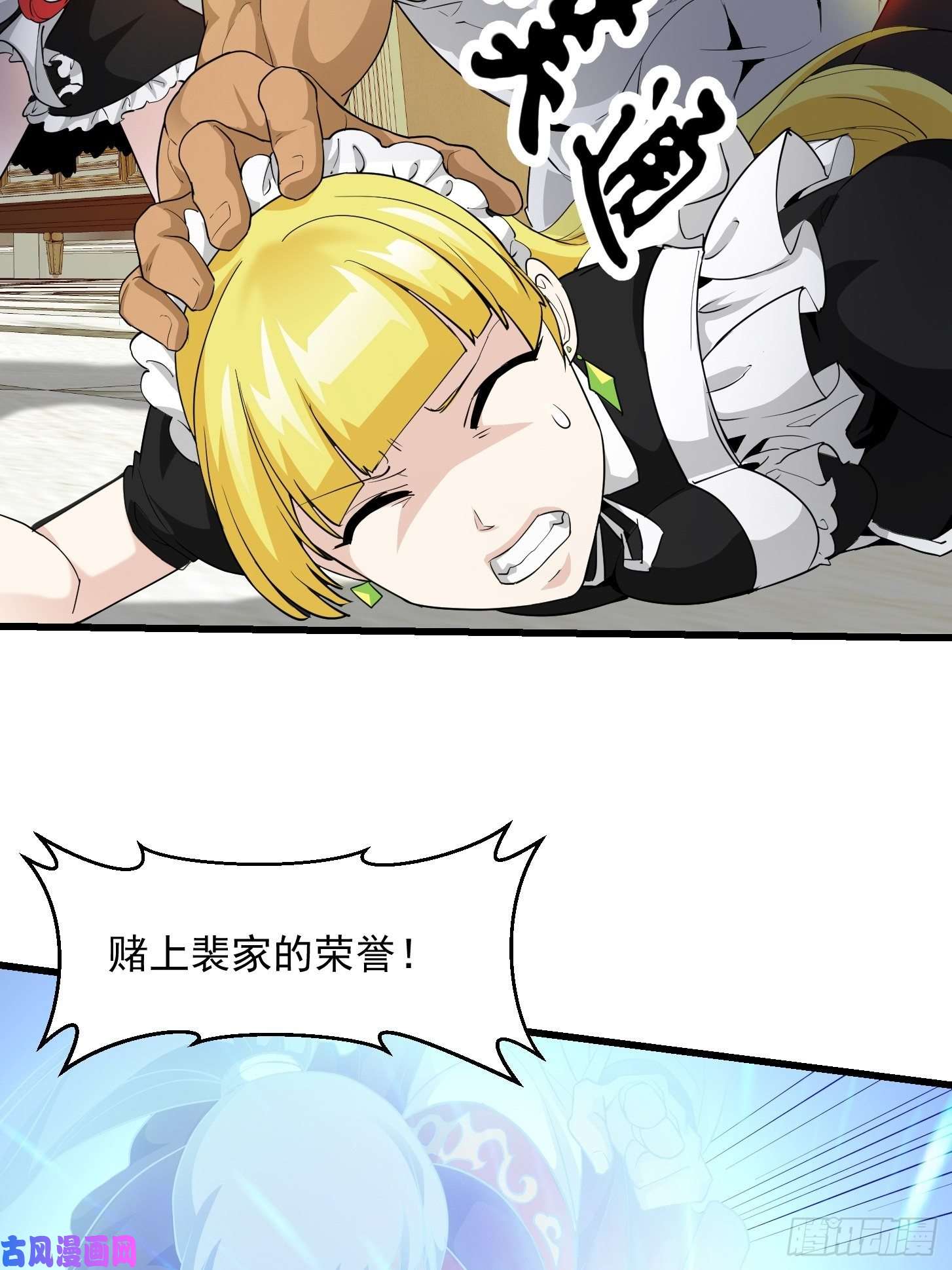 我不过是个大罗金仙第88话 仇人上门撕衣服？