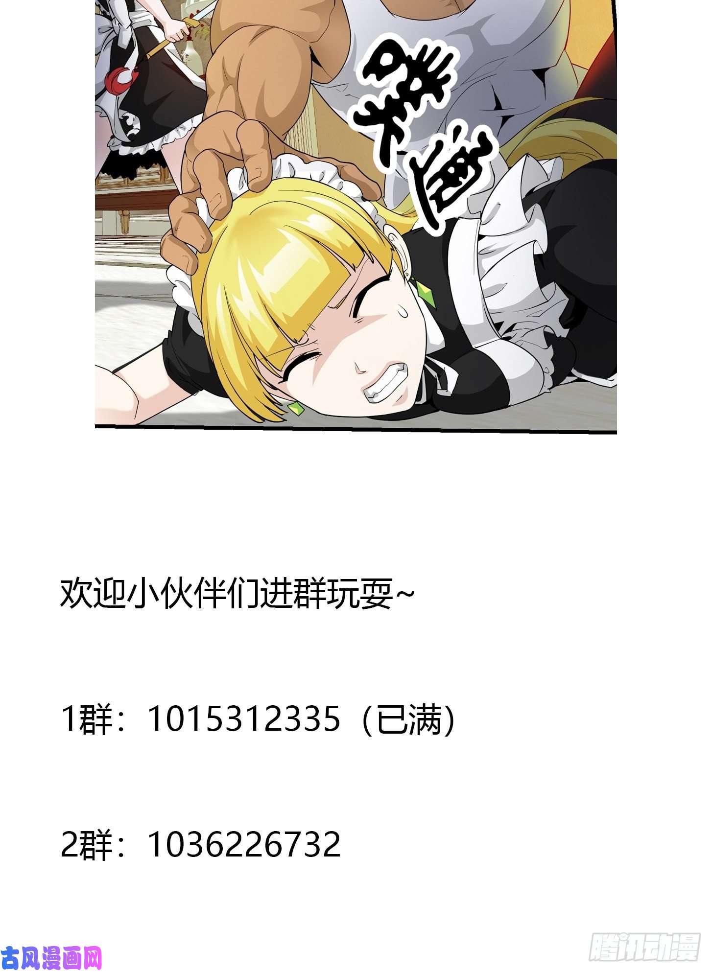 我不过是个大罗金仙第88话 仇人上门撕衣服？