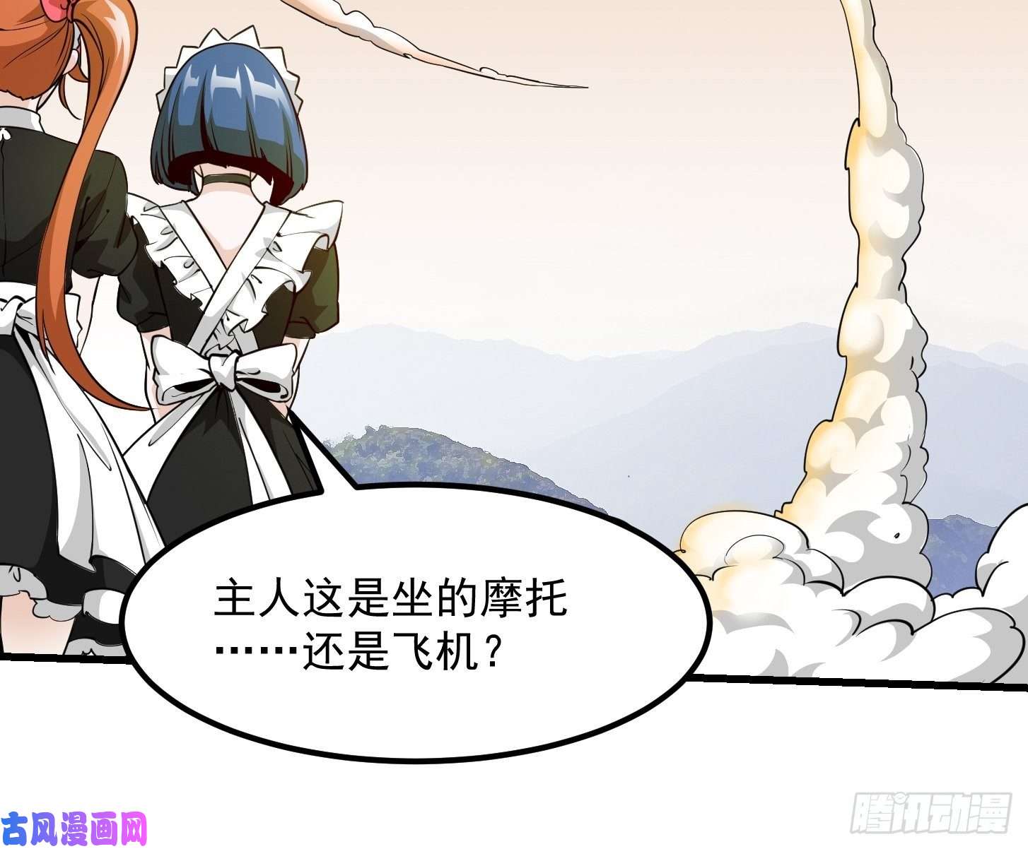 我不过是个大罗金仙第88话 仇人上门撕衣服？