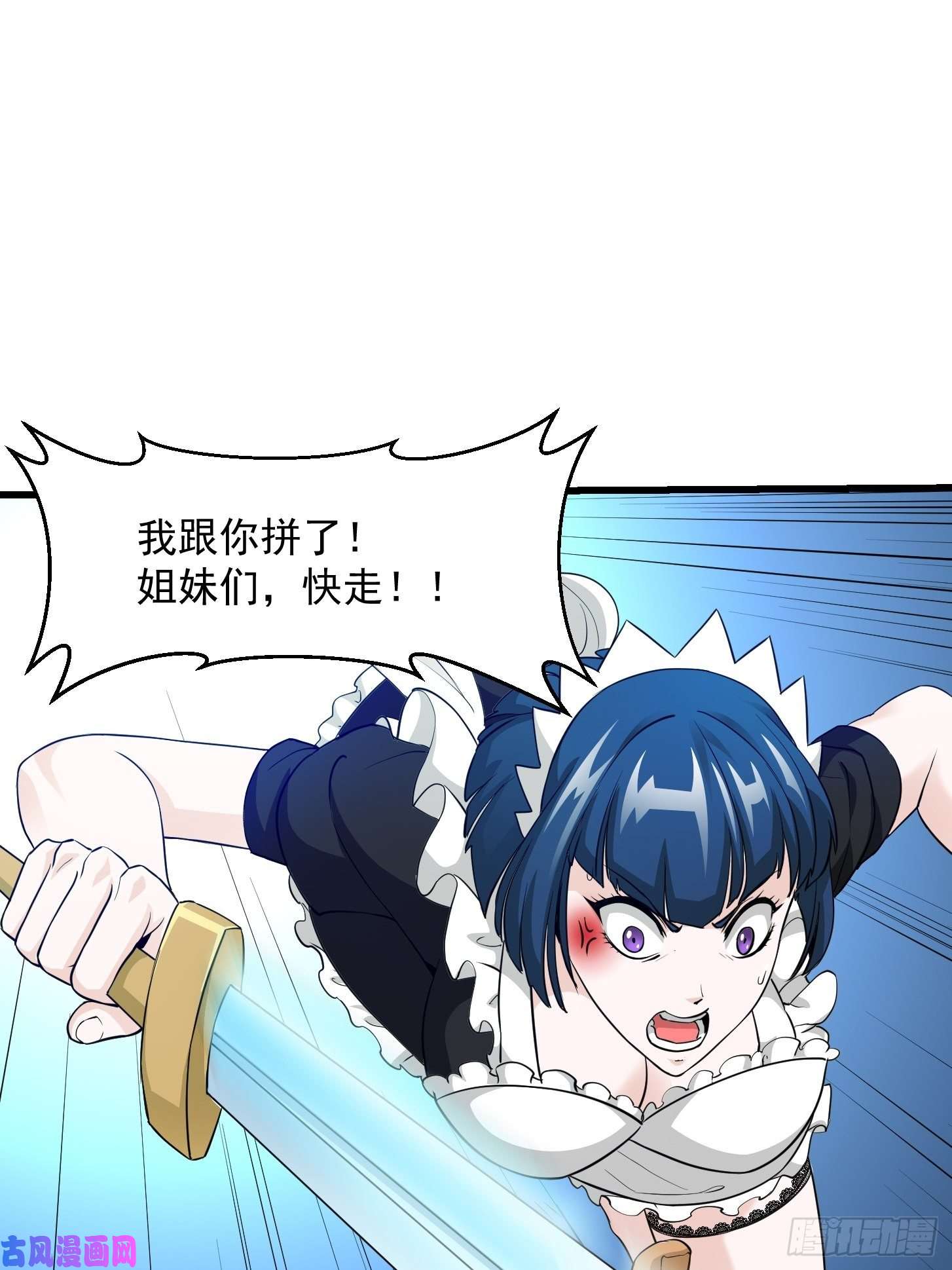 我不过是个大罗金仙第89话 大型撕衣现场！？