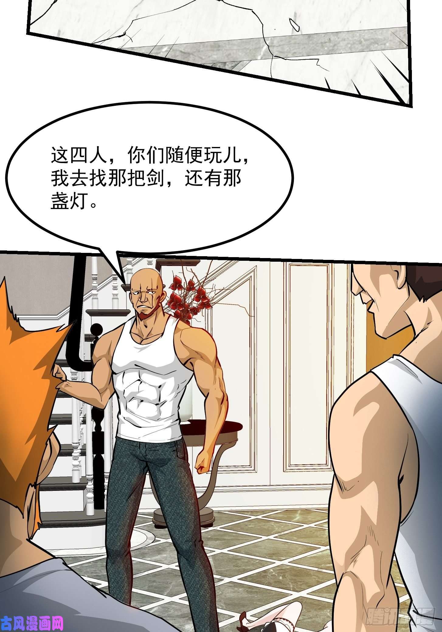 我不过是个大罗金仙第89话 大型撕衣现场！？