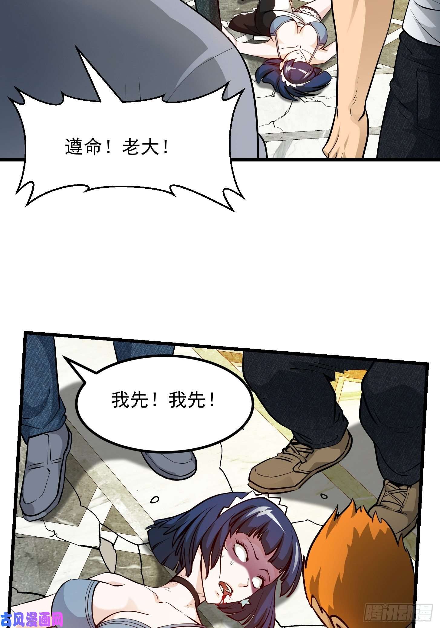 我不过是个大罗金仙第89话 大型撕衣现场！？