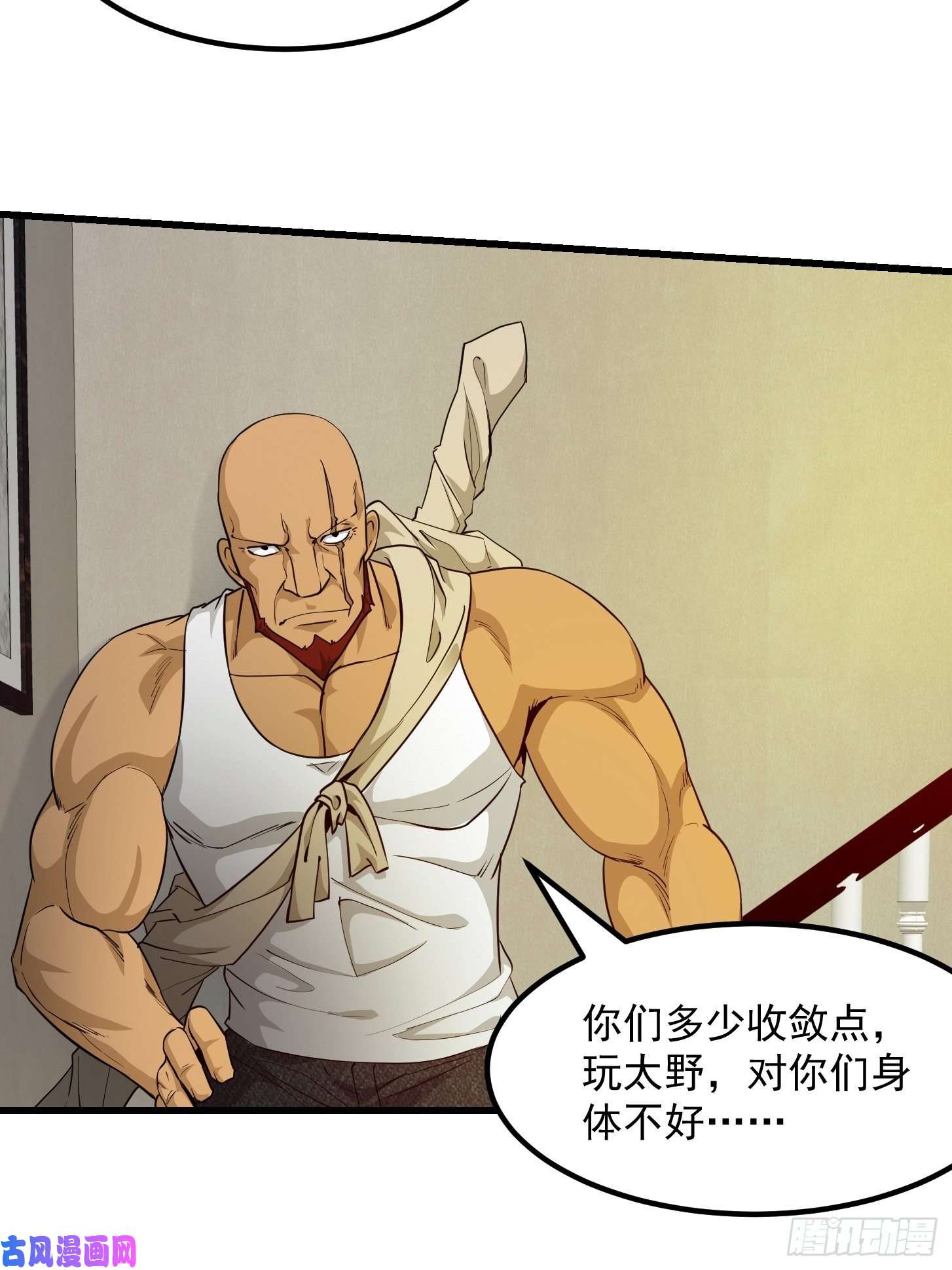 我不过是个大罗金仙第89话 大型撕衣现场！？