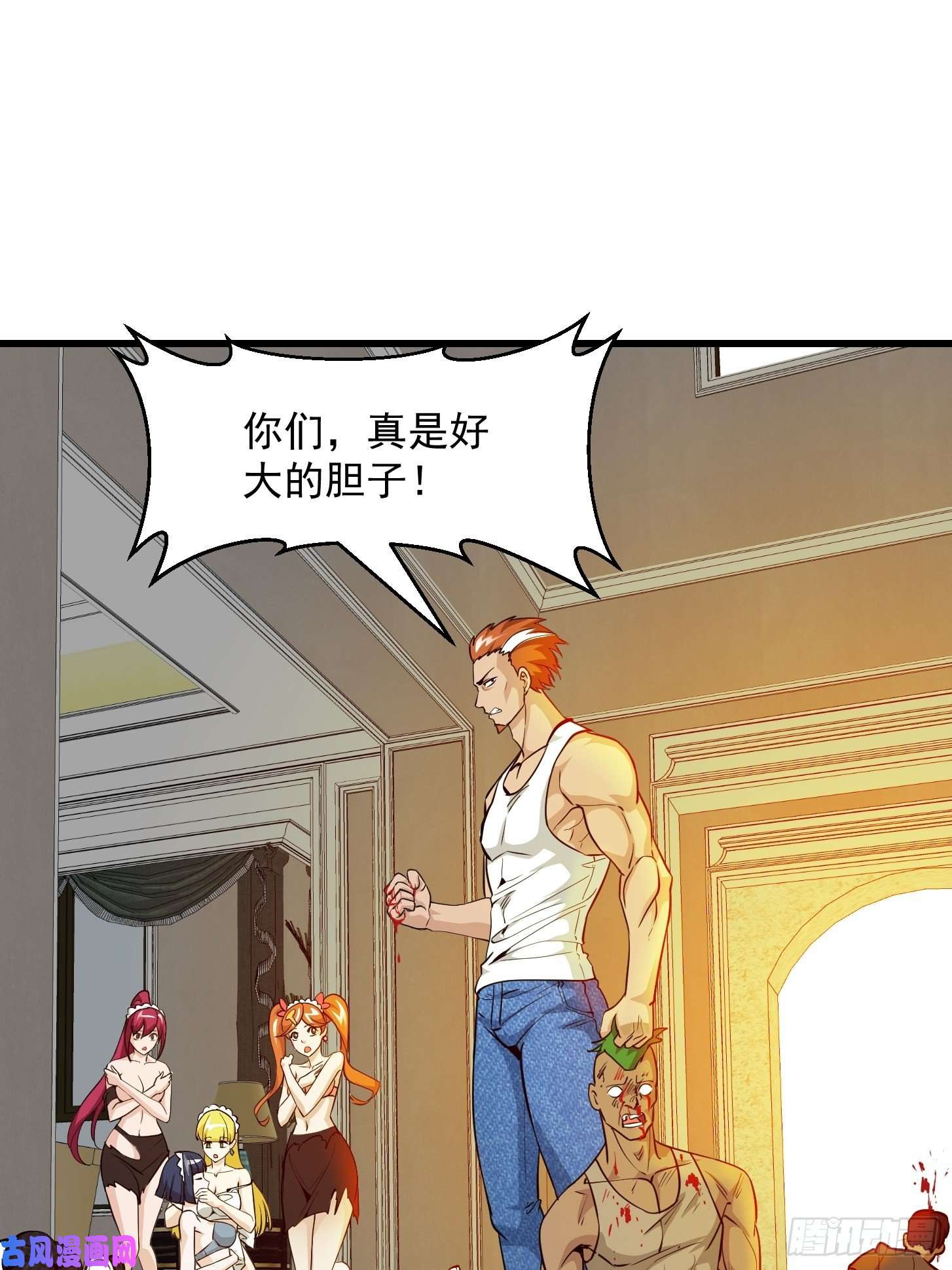 我不过是个大罗金仙第89话 大型撕衣现场！？