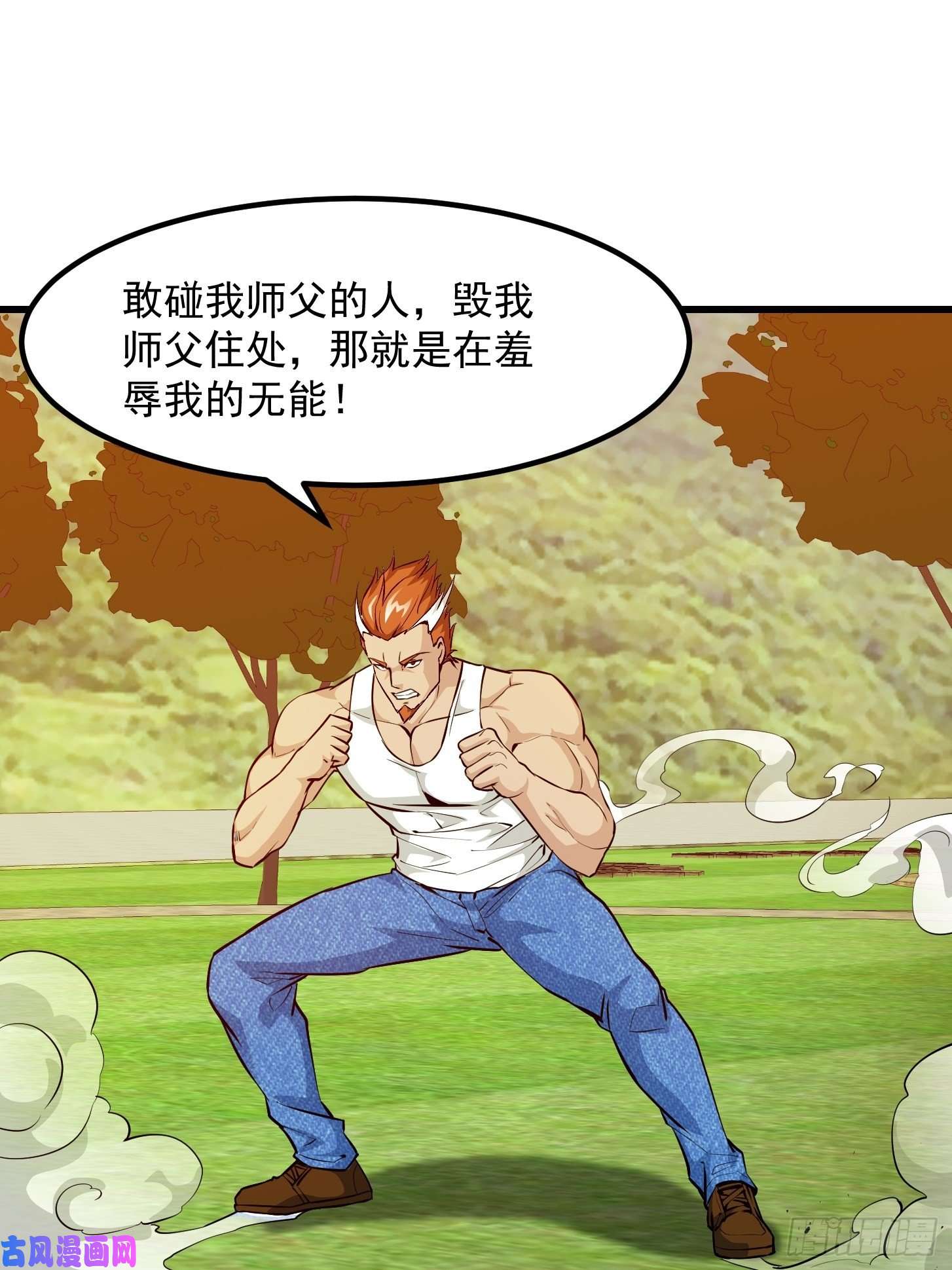 我不过是个大罗金仙第89话 大型撕衣现场！？