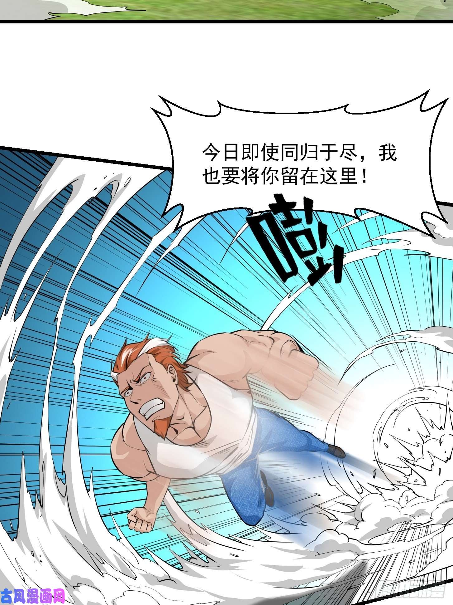 我不过是个大罗金仙第89话 大型撕衣现场！？