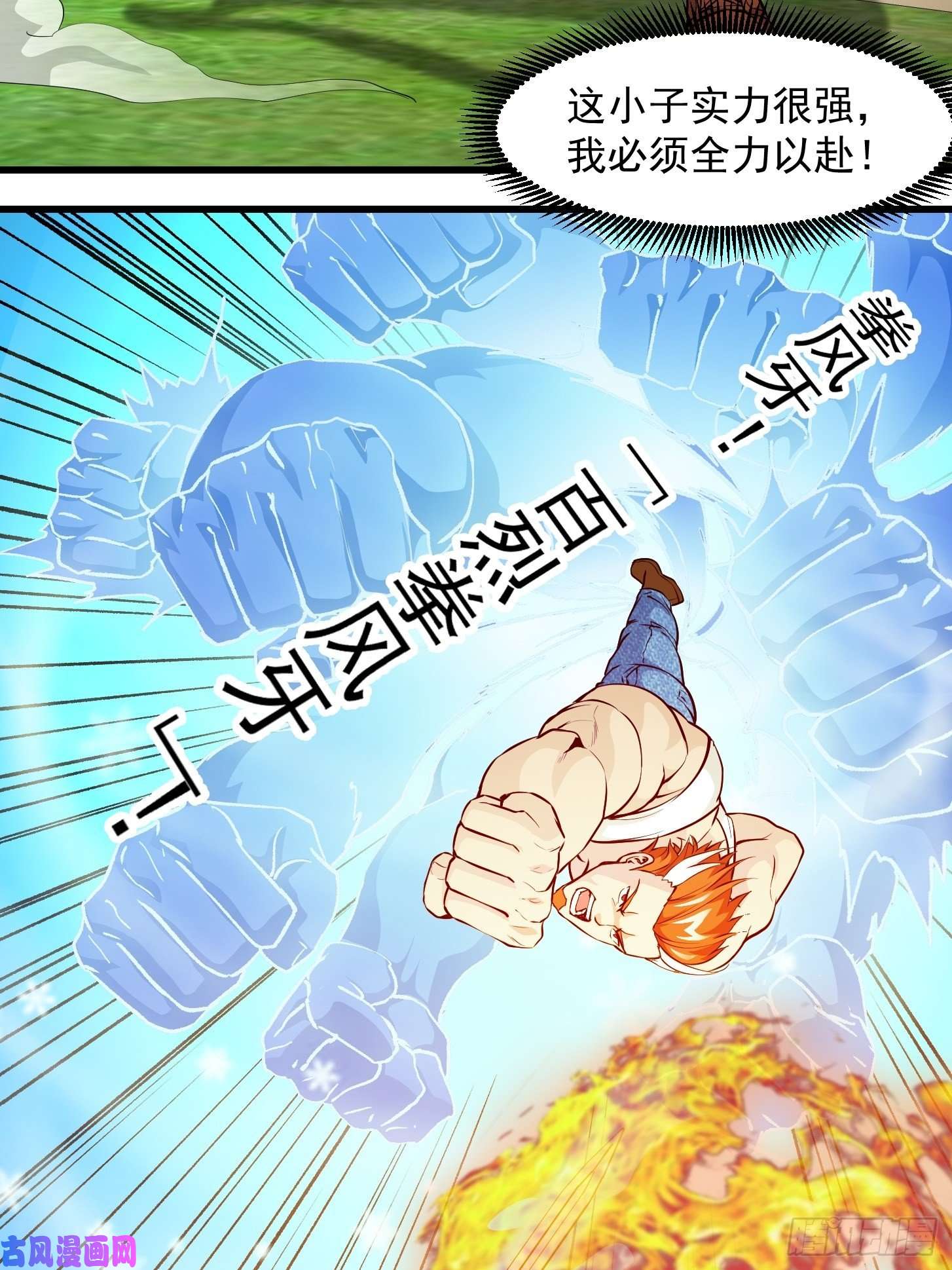 我不过是个大罗金仙第89话 大型撕衣现场！？