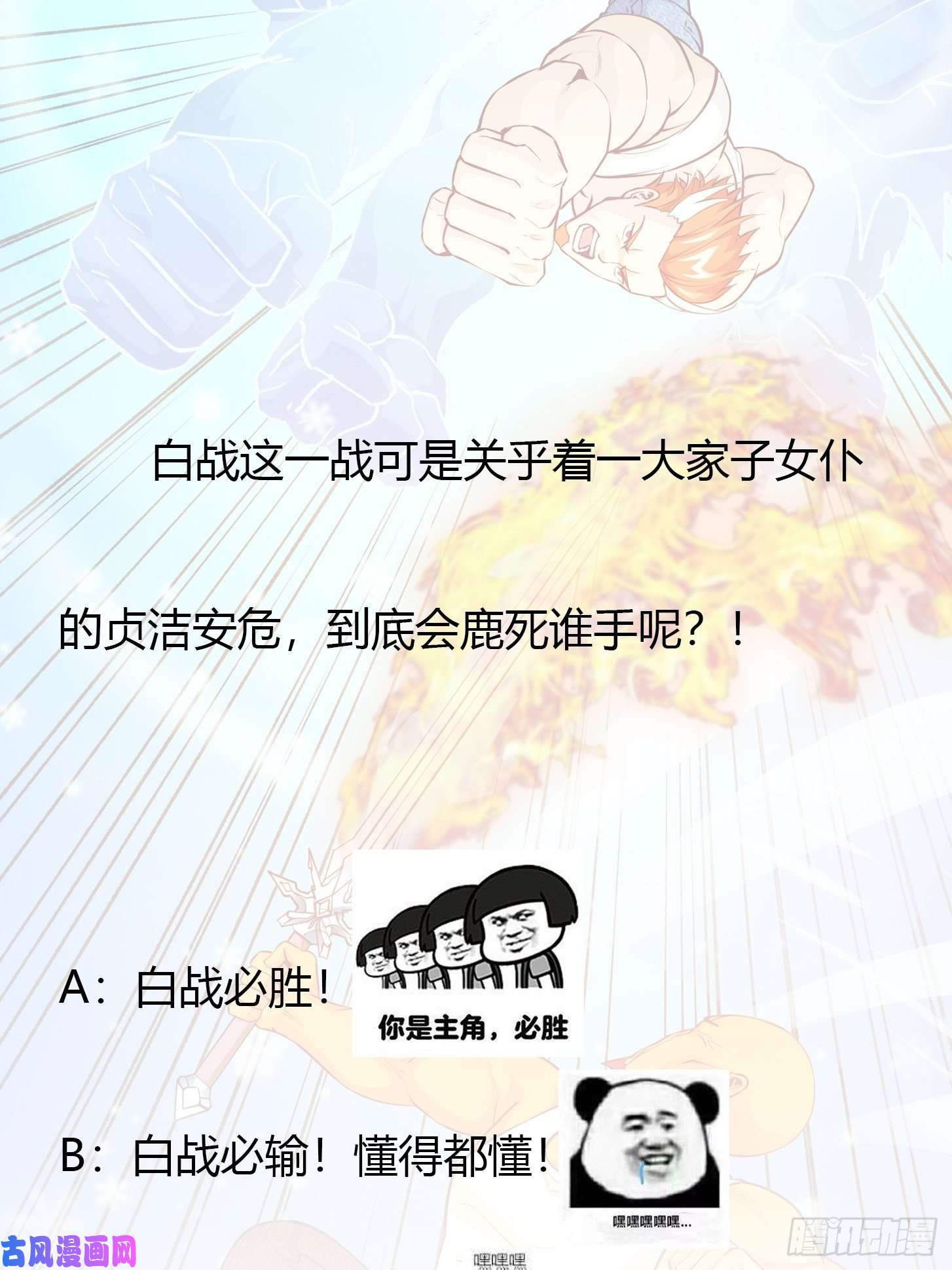 我不过是个大罗金仙第89话 大型撕衣现场！？