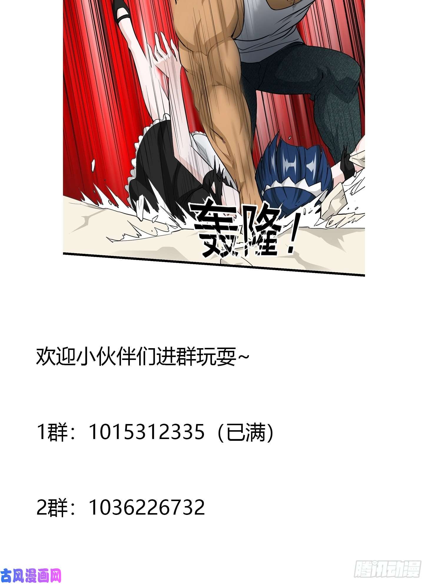 我不过是个大罗金仙第89话 大型撕衣现场！？