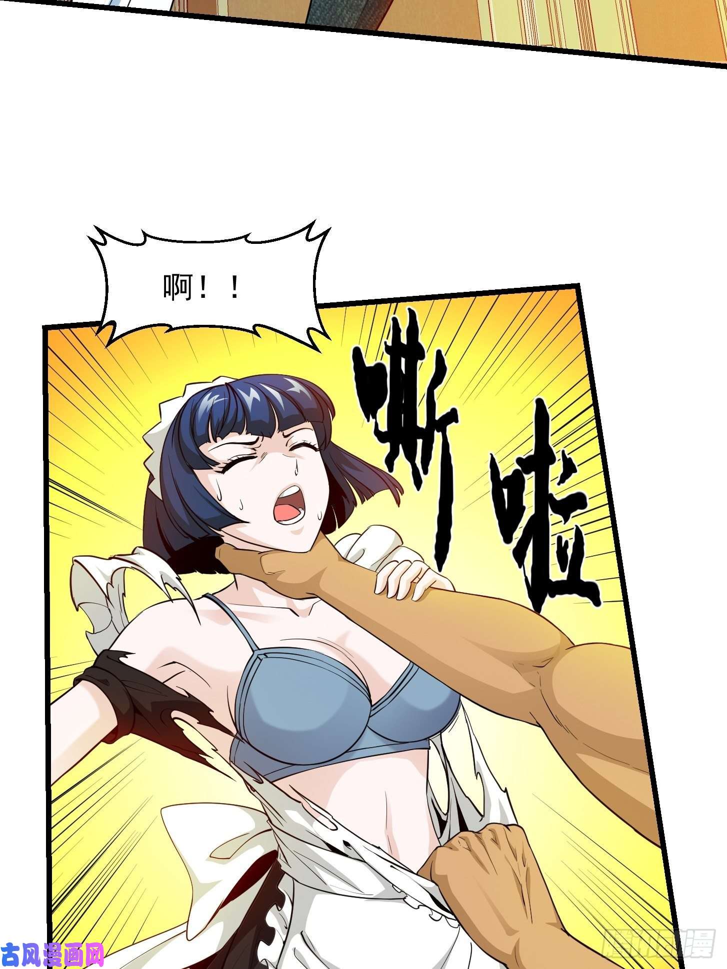 我不过是个大罗金仙第89话 大型撕衣现场！？