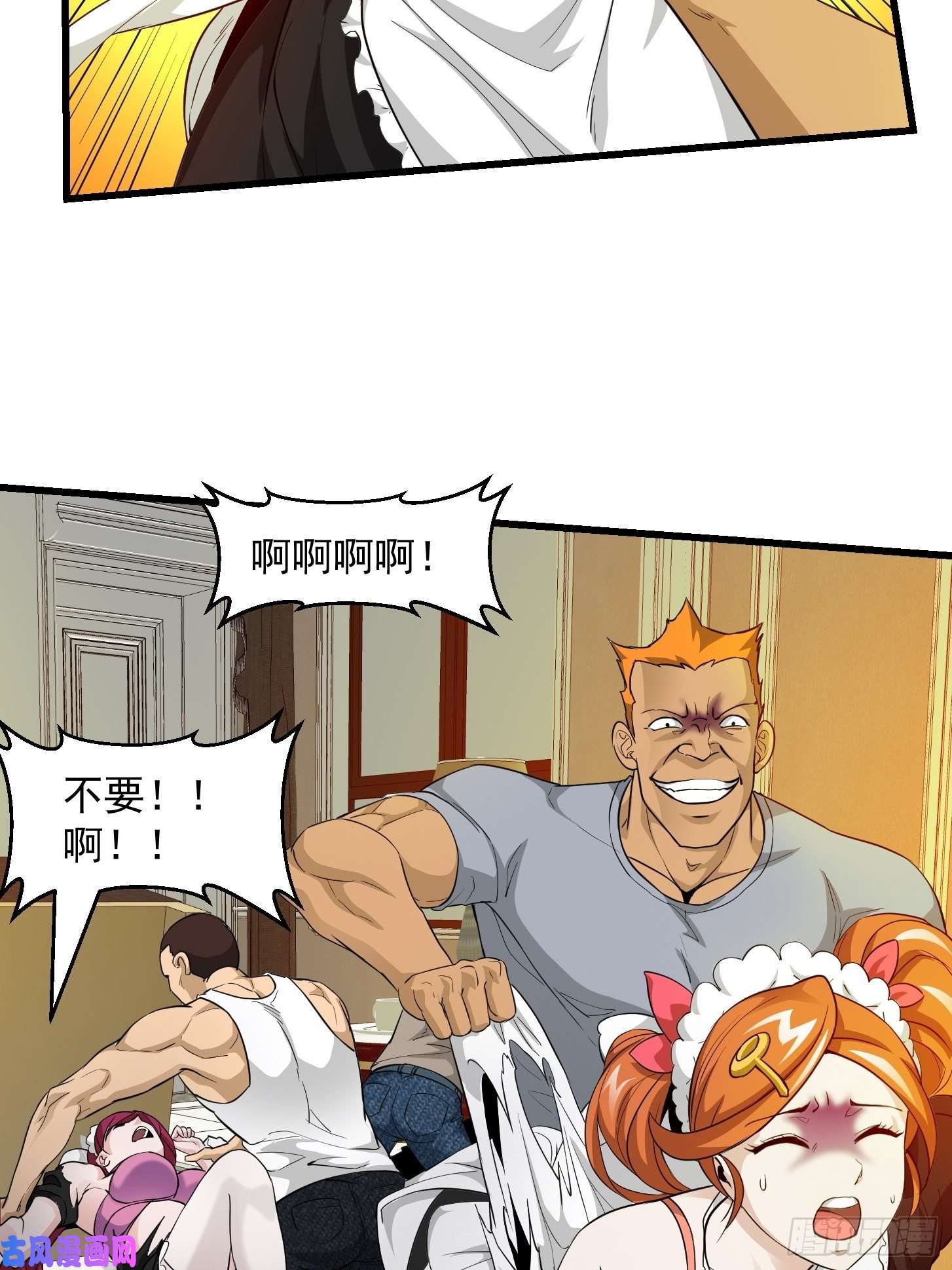 我不过是个大罗金仙第89话 大型撕衣现场！？