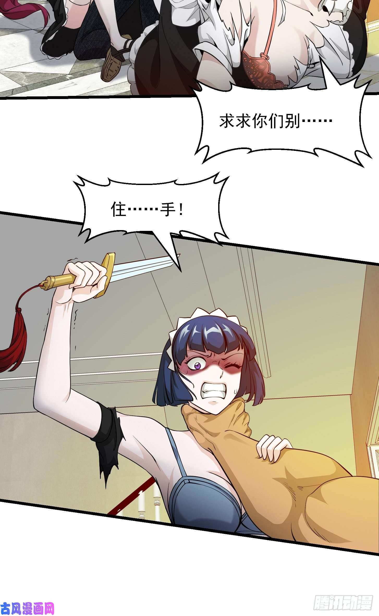 我不过是个大罗金仙第89话 大型撕衣现场！？