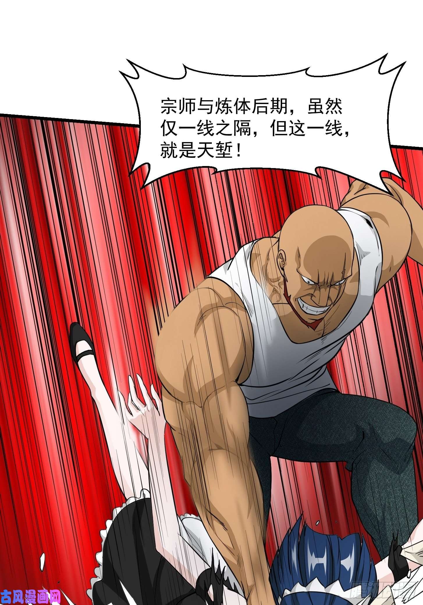 我不过是个大罗金仙第89话 大型撕衣现场！？