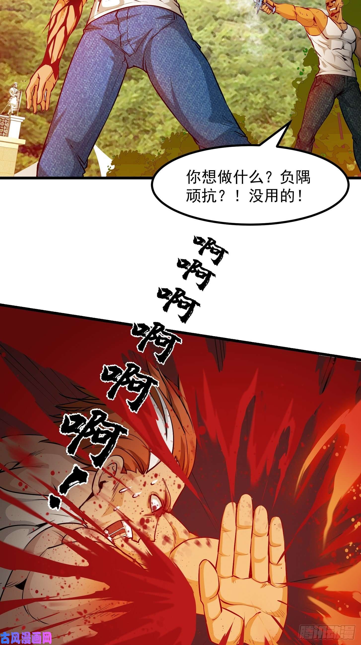 我不过是个大罗金仙第90话 真正的血战