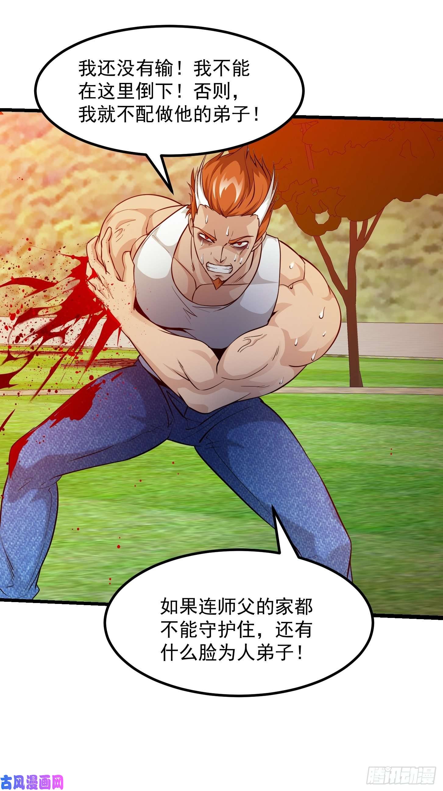 我不过是个大罗金仙第90话 真正的血战
