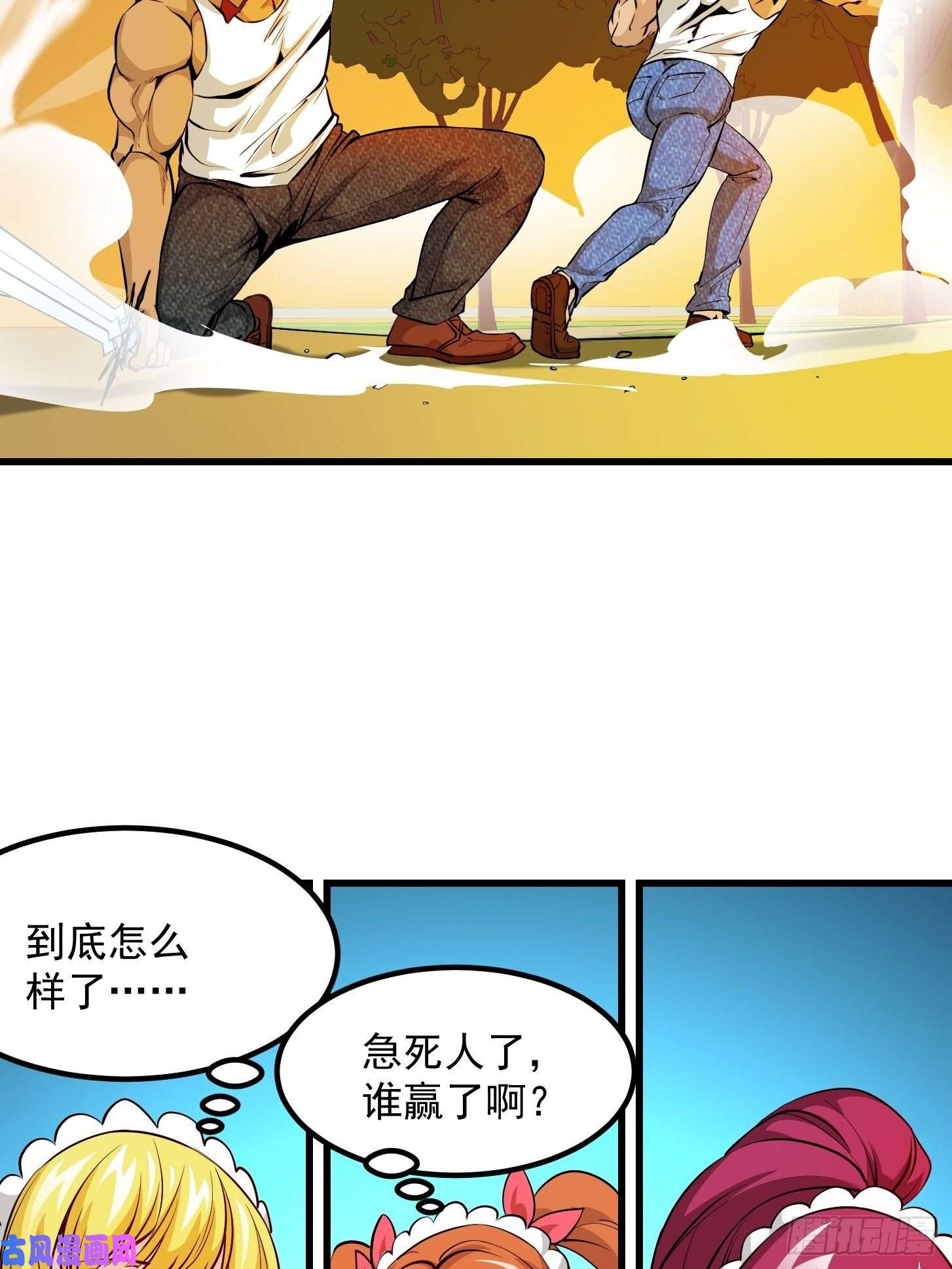 我不过是个大罗金仙第90话 真正的血战