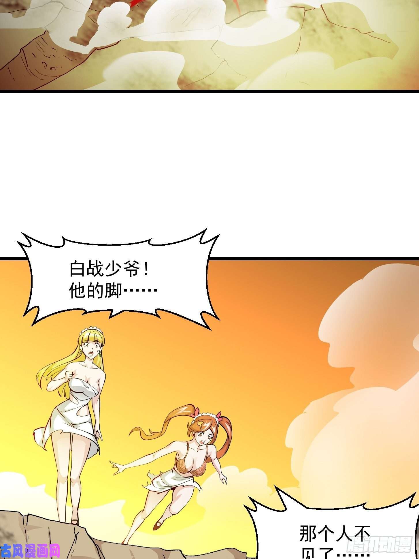 我不过是个大罗金仙第90话 真正的血战