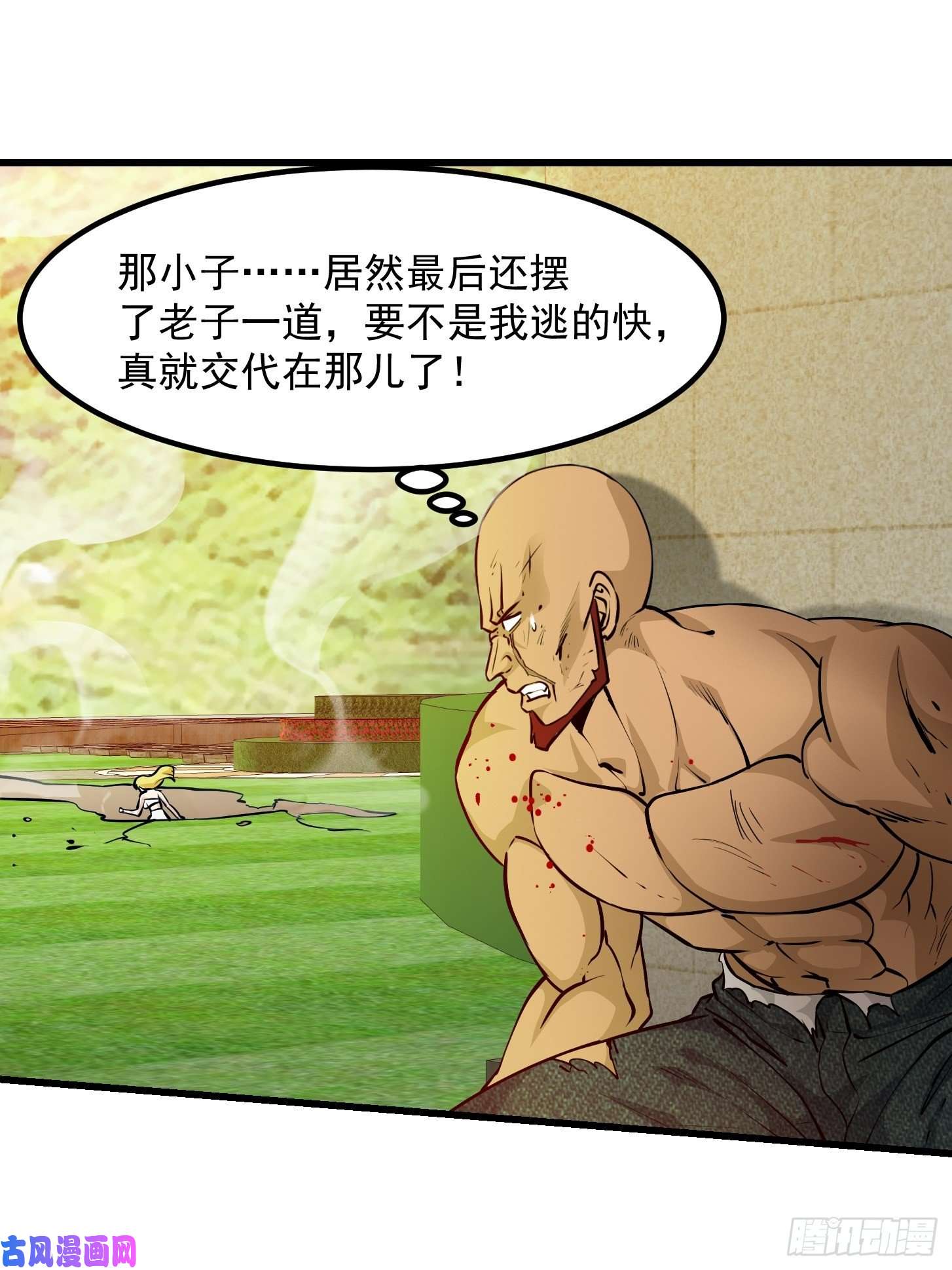 我不过是个大罗金仙第90话 真正的血战