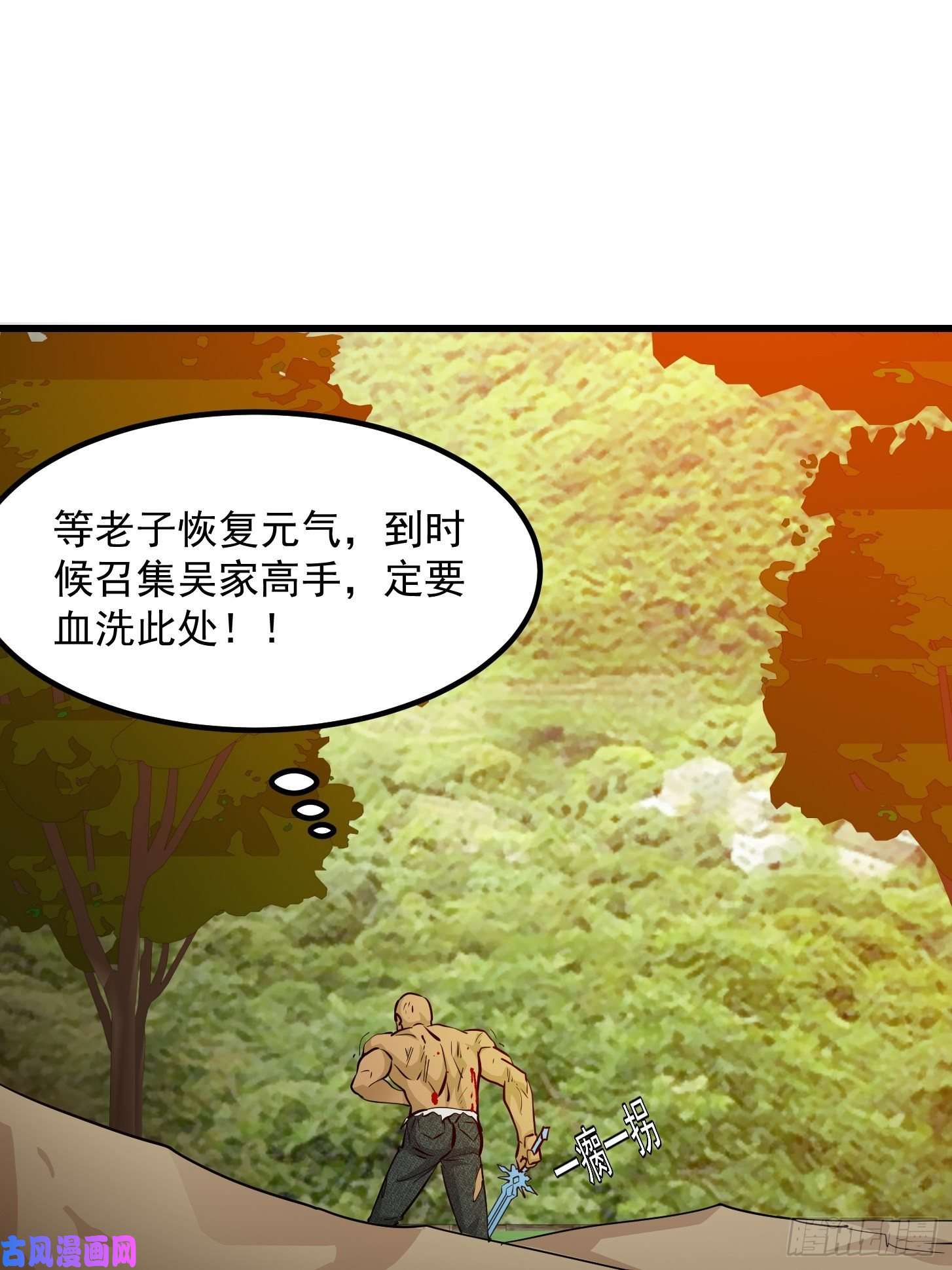我不过是个大罗金仙第90话 真正的血战