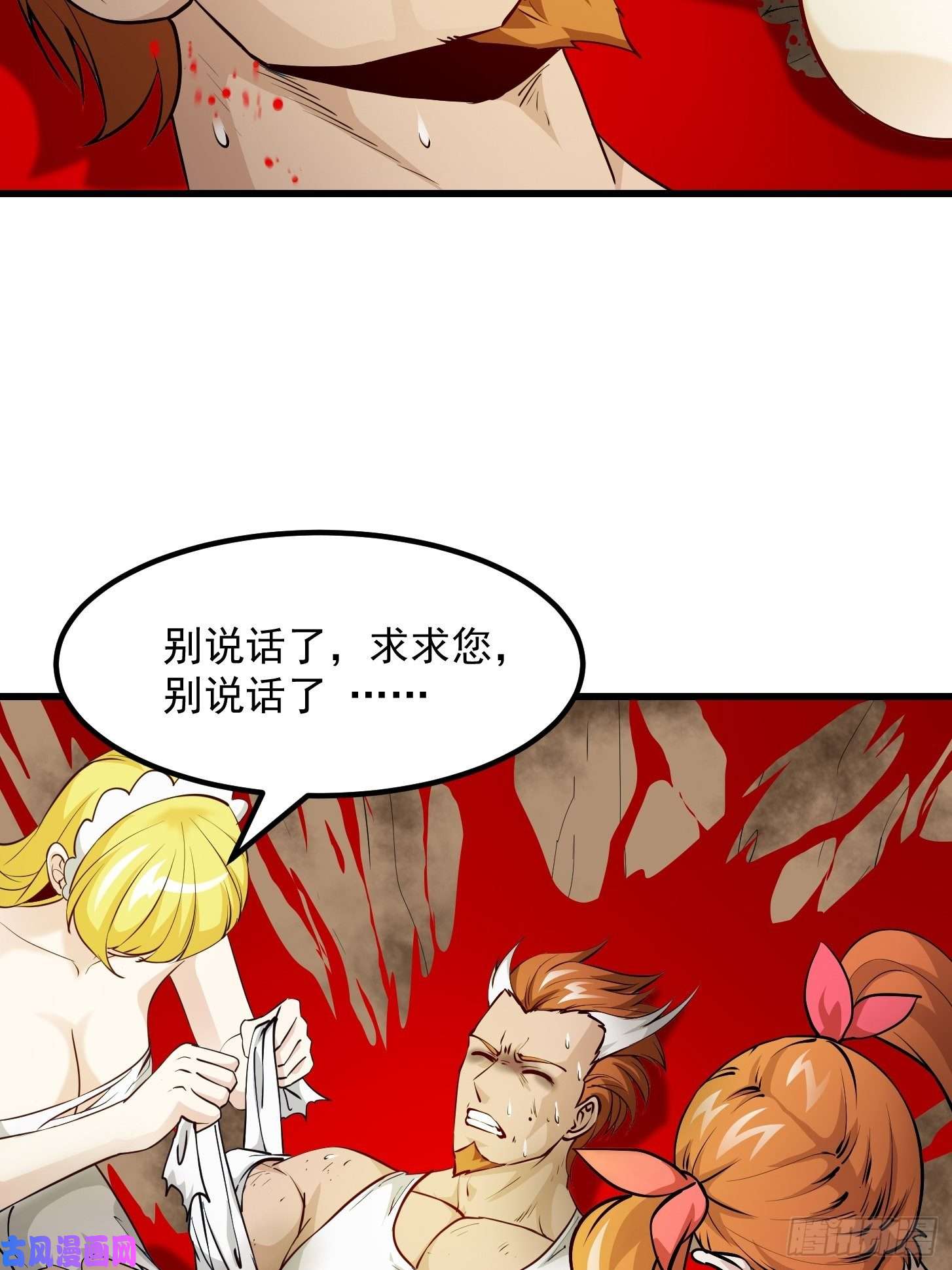 我不过是个大罗金仙第90话 真正的血战