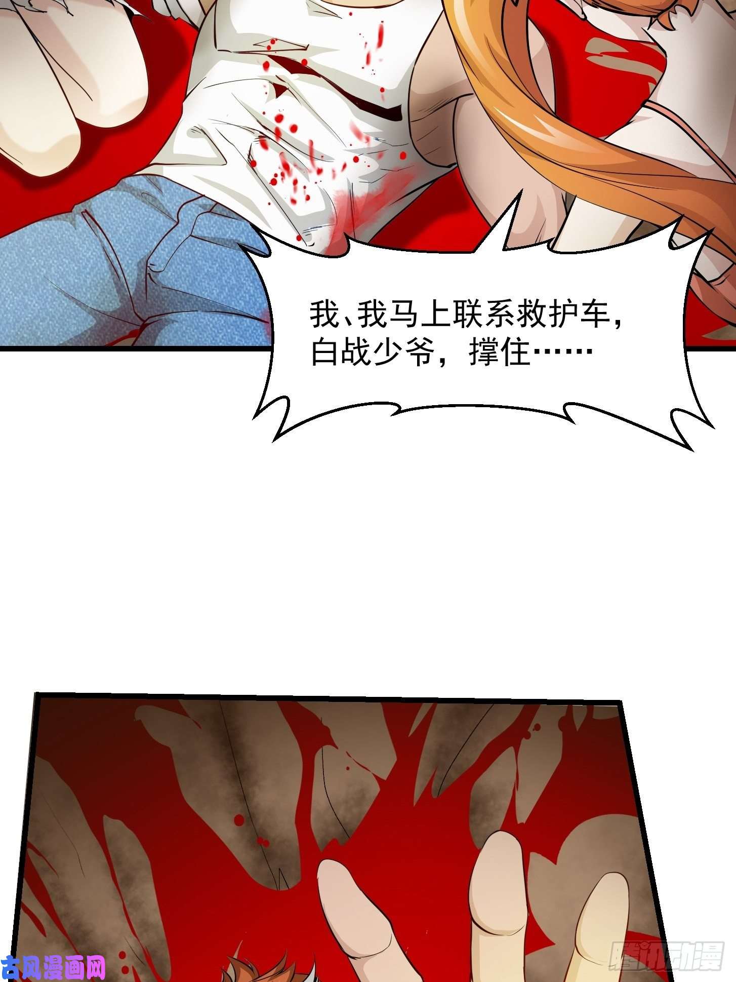 我不过是个大罗金仙第90话 真正的血战