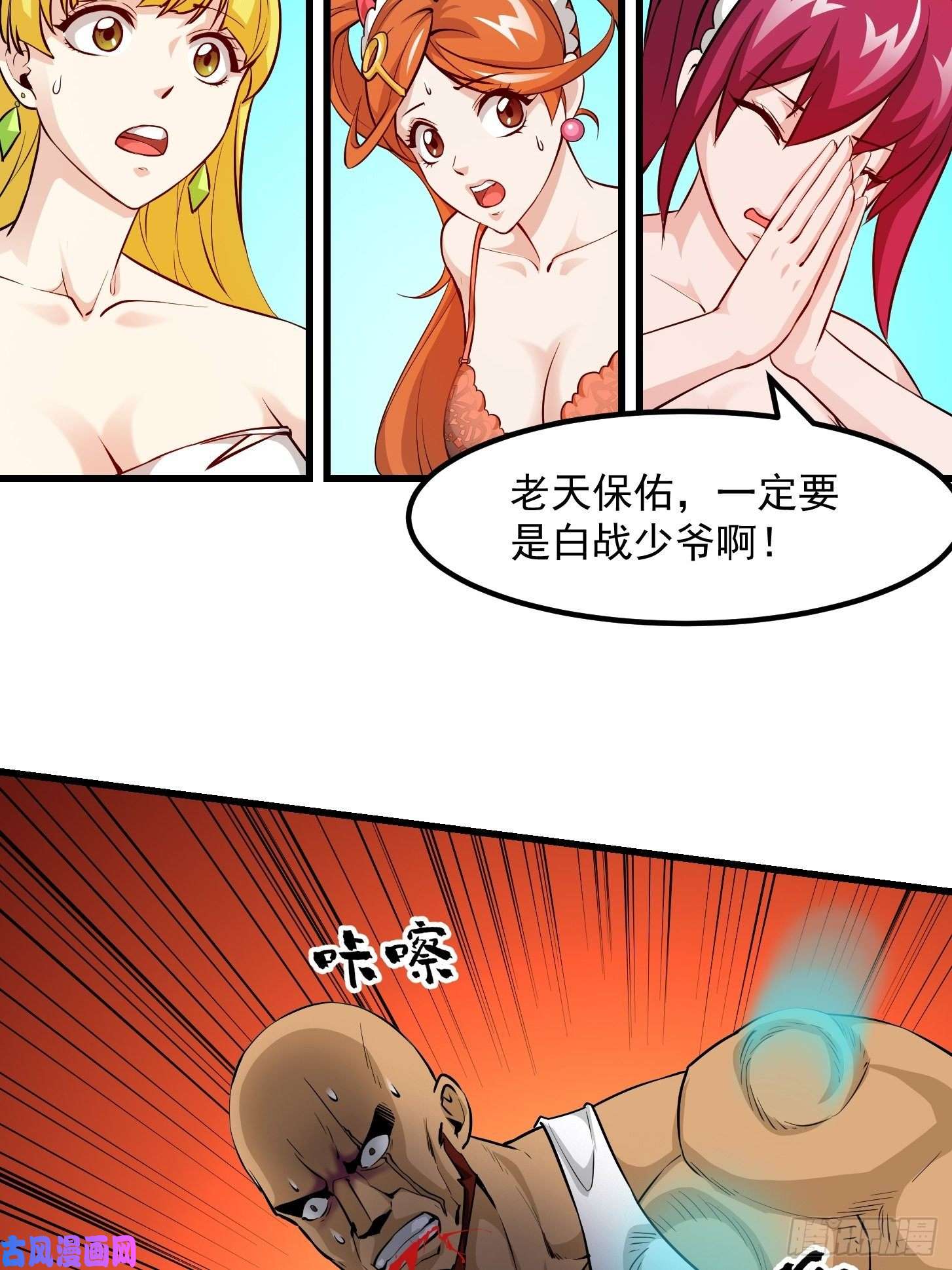 我不过是个大罗金仙第90话 真正的血战