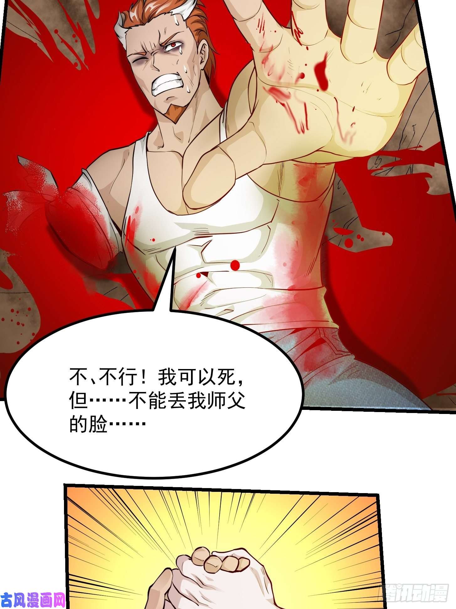 我不过是个大罗金仙第90话 真正的血战