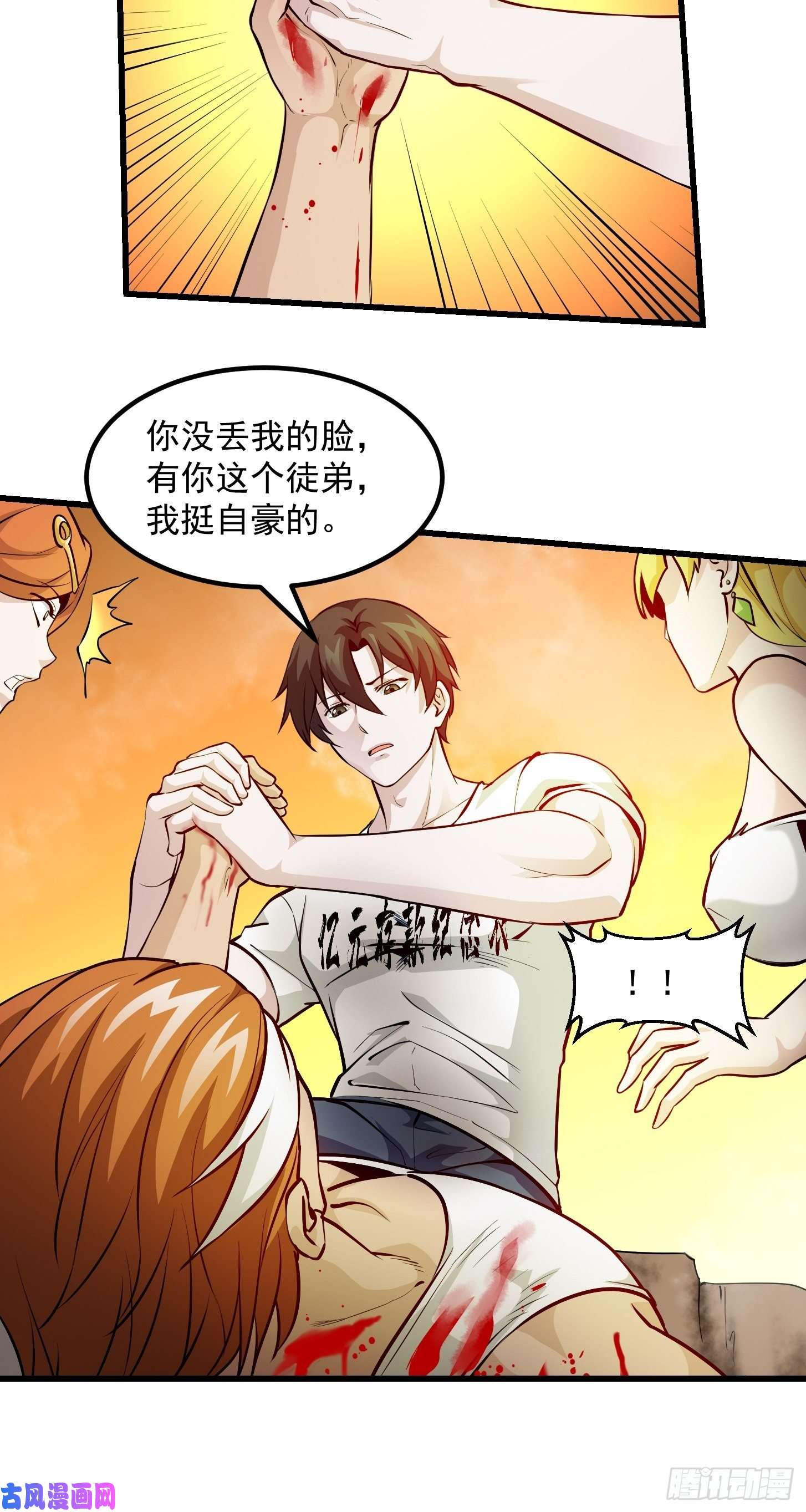 我不过是个大罗金仙第90话 真正的血战