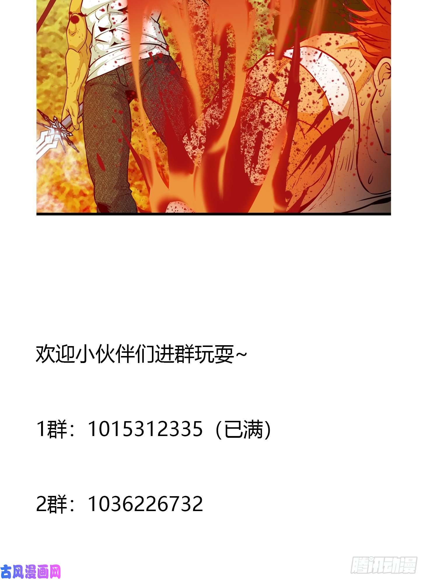 我不过是个大罗金仙第90话 真正的血战