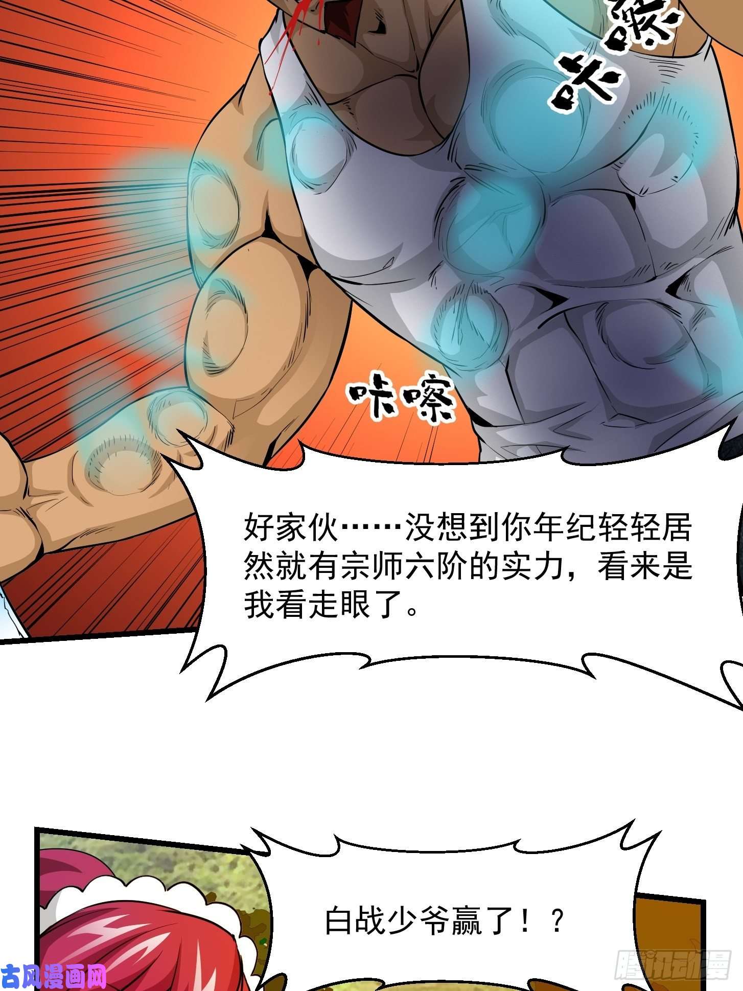 我不过是个大罗金仙第90话 真正的血战