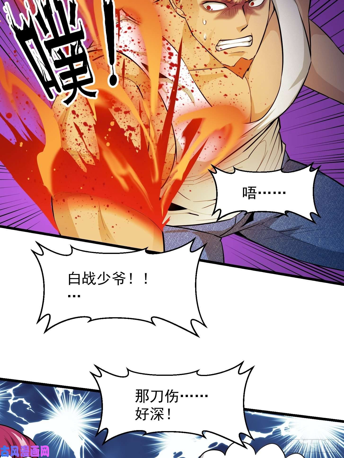 我不过是个大罗金仙第90话 真正的血战