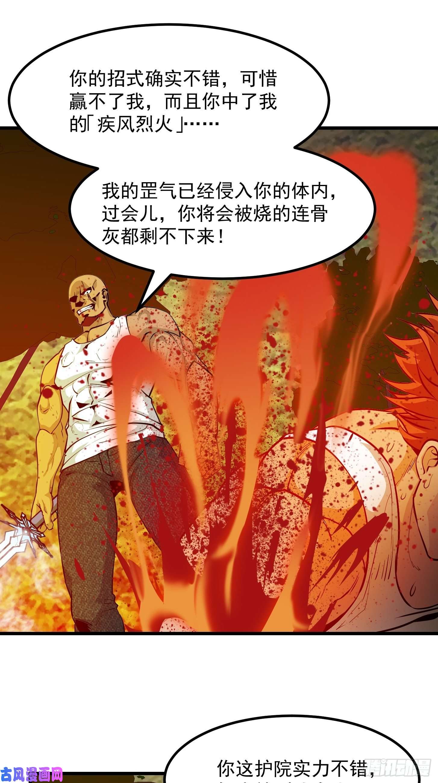 我不过是个大罗金仙第90话 真正的血战