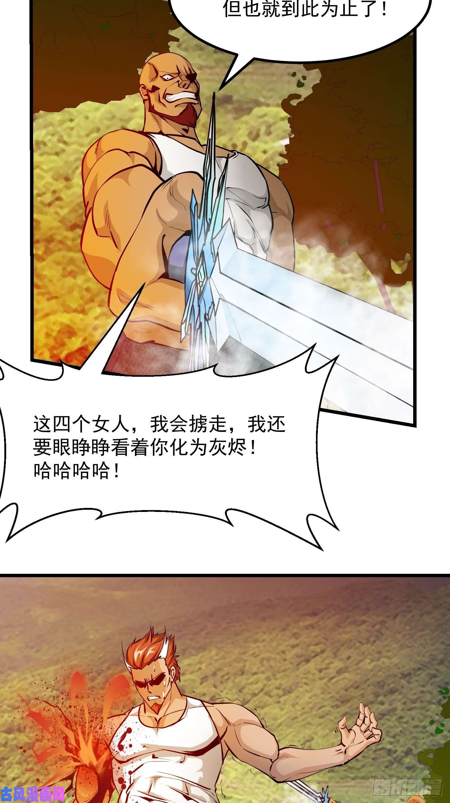 我不过是个大罗金仙第90话 真正的血战