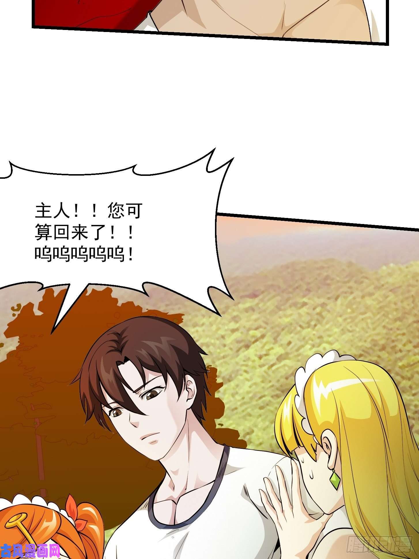 我不过是个大罗金仙第92话 神道传承给一堆！