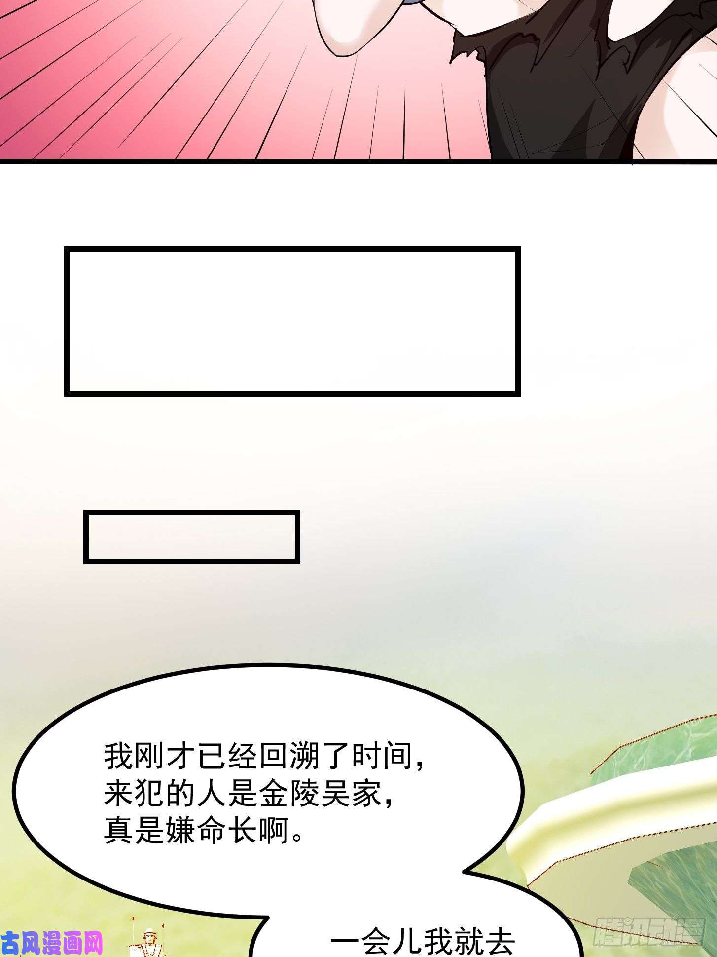 我不过是个大罗金仙第92话 神道传承给一堆！