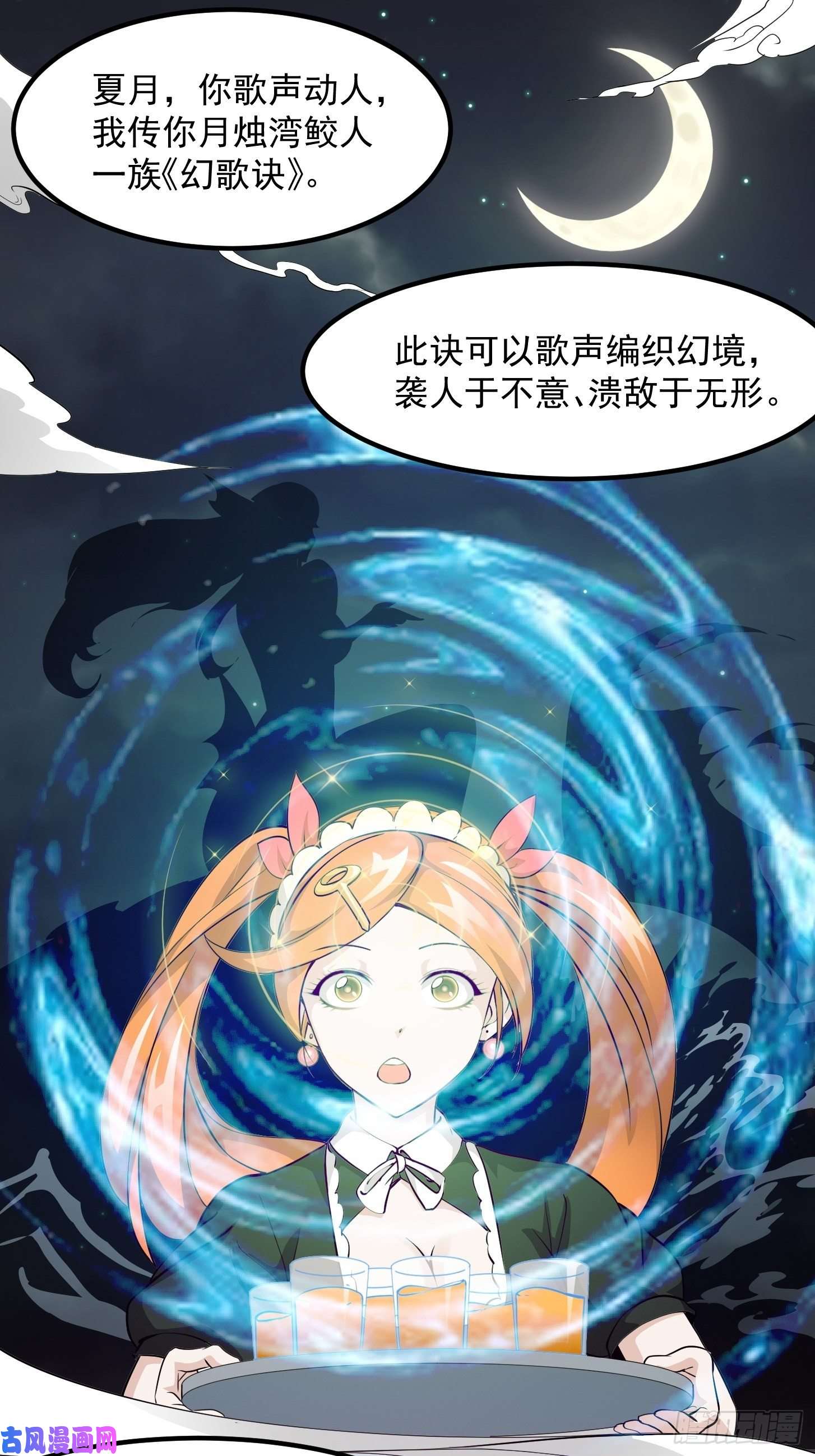我不过是个大罗金仙第92话 神道传承给一堆！