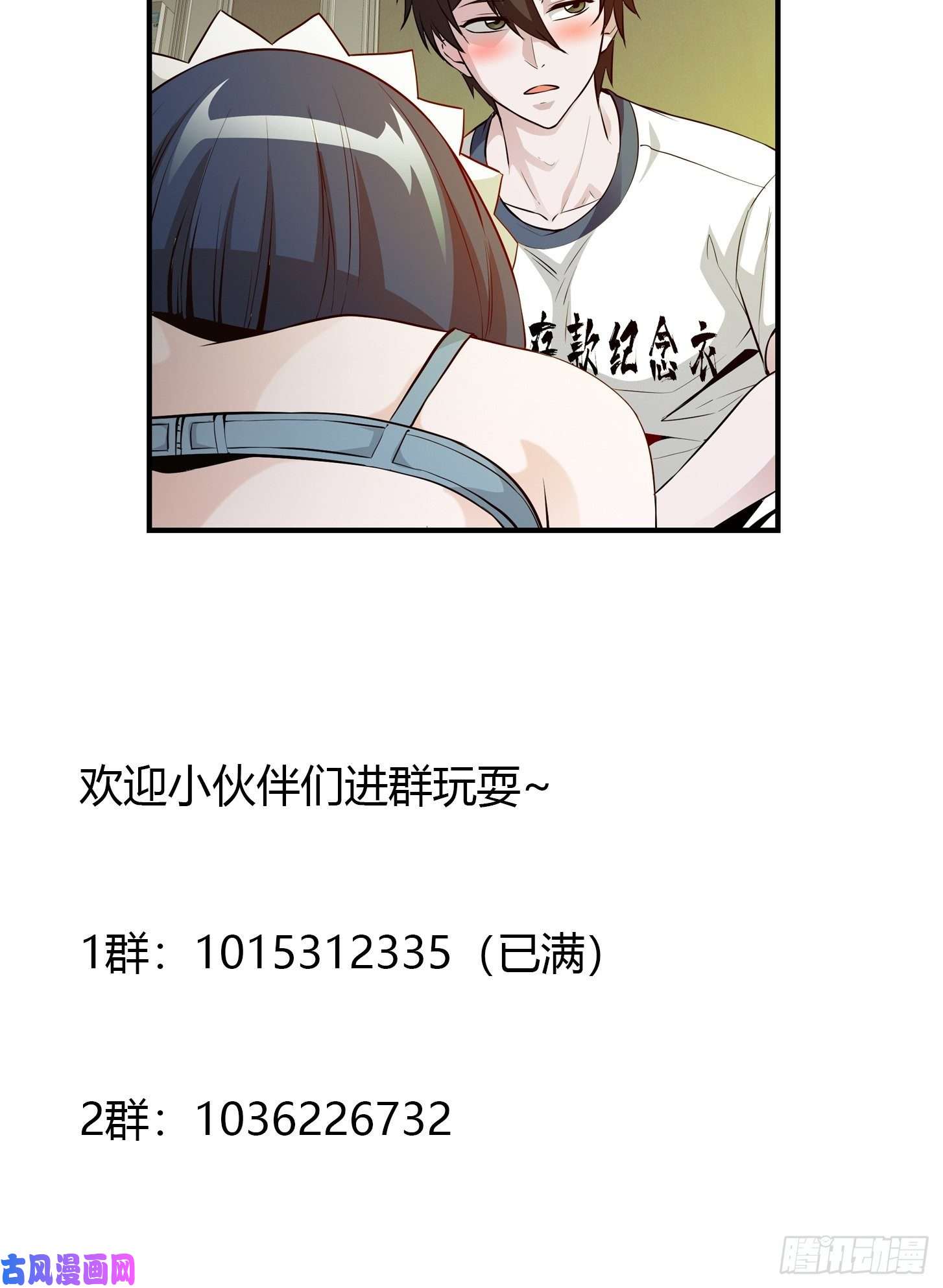 我不过是个大罗金仙第92话 神道传承给一堆！
