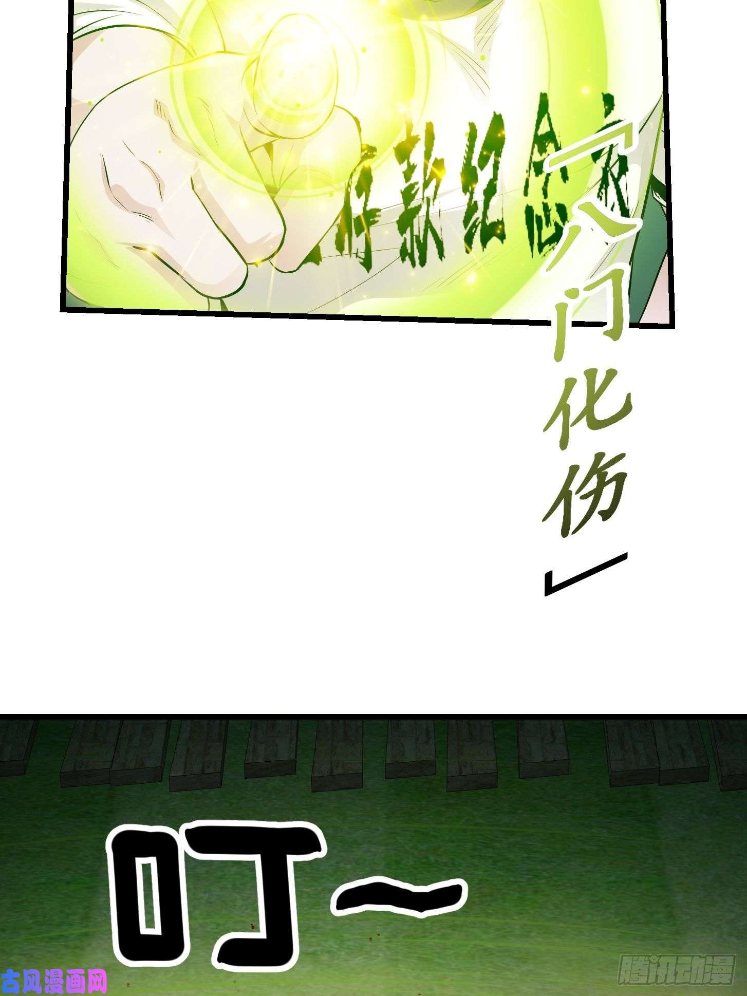 我不过是个大罗金仙第92话 神道传承给一堆！