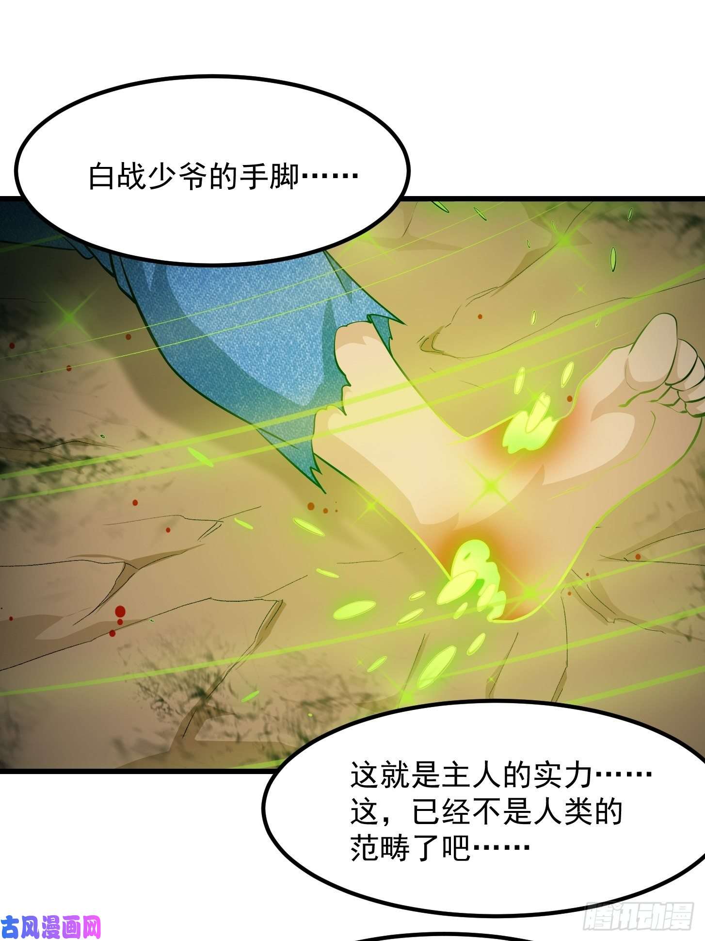 我不过是个大罗金仙第92话 神道传承给一堆！