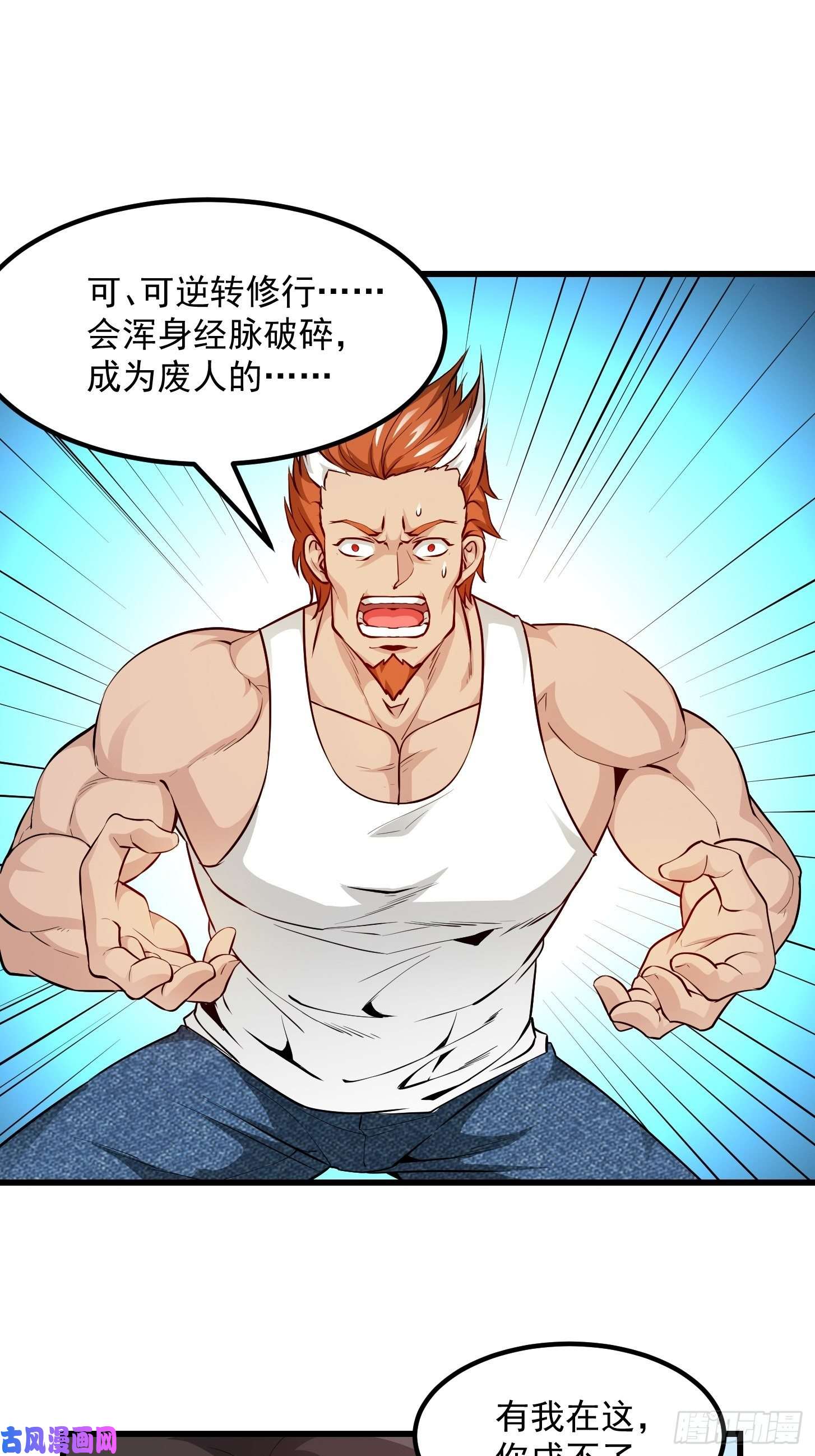 我不过是个大罗金仙第92话 金鳞岂是池中物