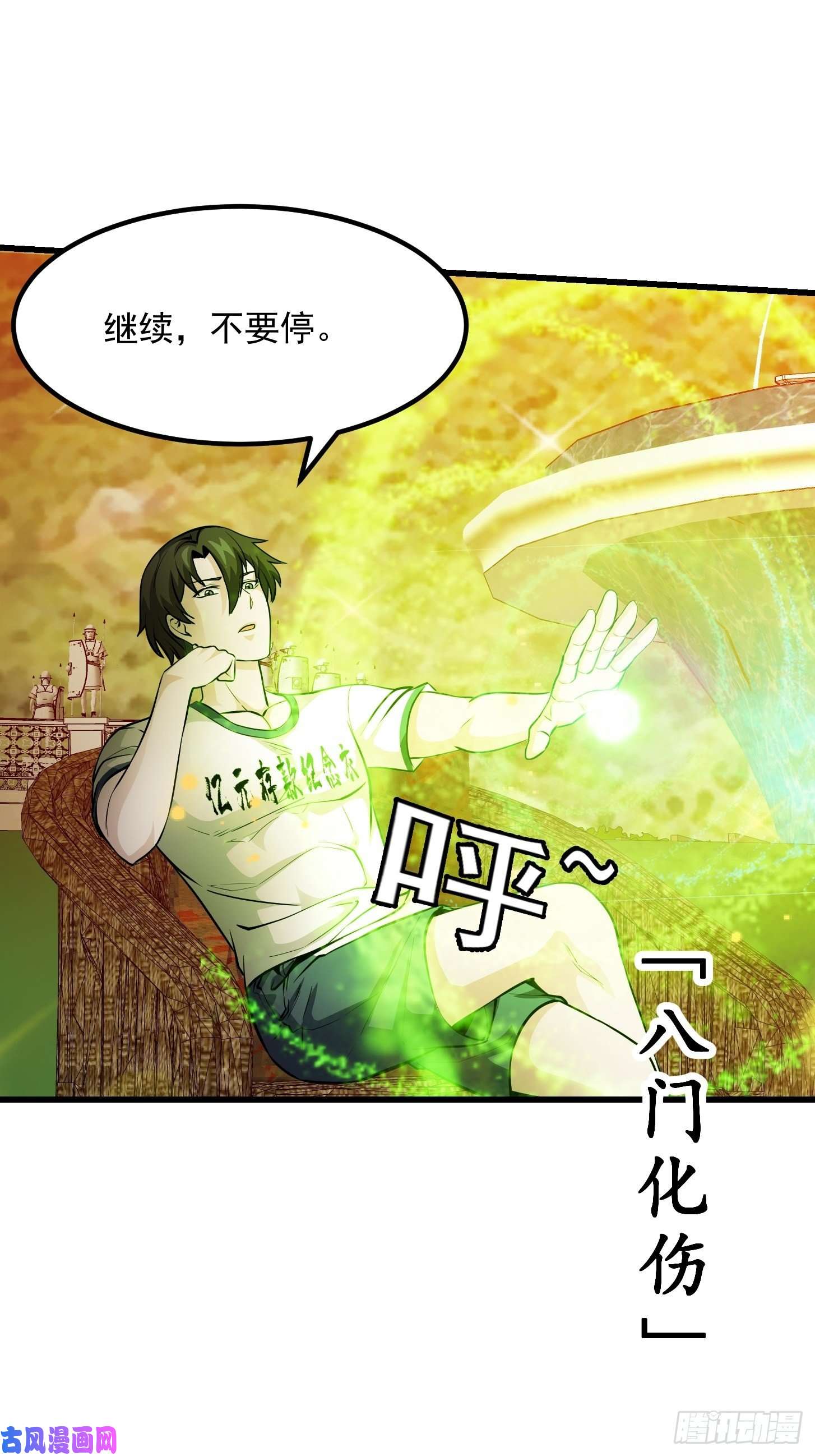 我不过是个大罗金仙第92话 金鳞岂是池中物