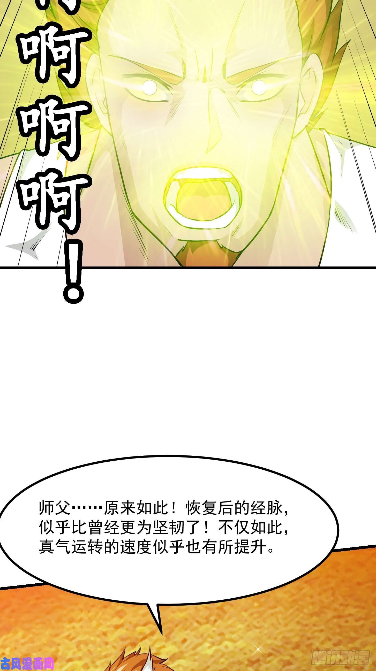 我不过是个大罗金仙第92话 金鳞岂是池中物