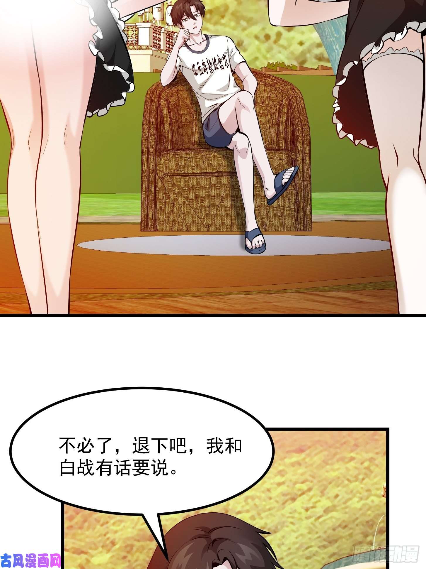 我不过是个大罗金仙第92话 金鳞岂是池中物