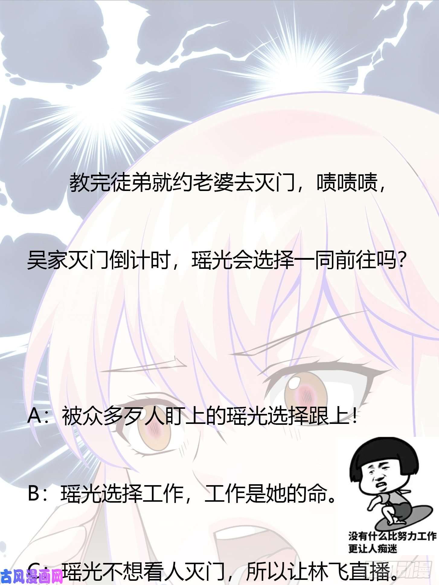 我不过是个大罗金仙第92话 金鳞岂是池中物