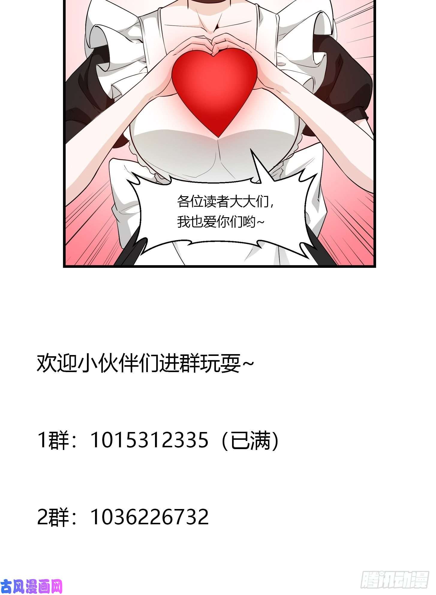 我不过是个大罗金仙第92话 金鳞岂是池中物